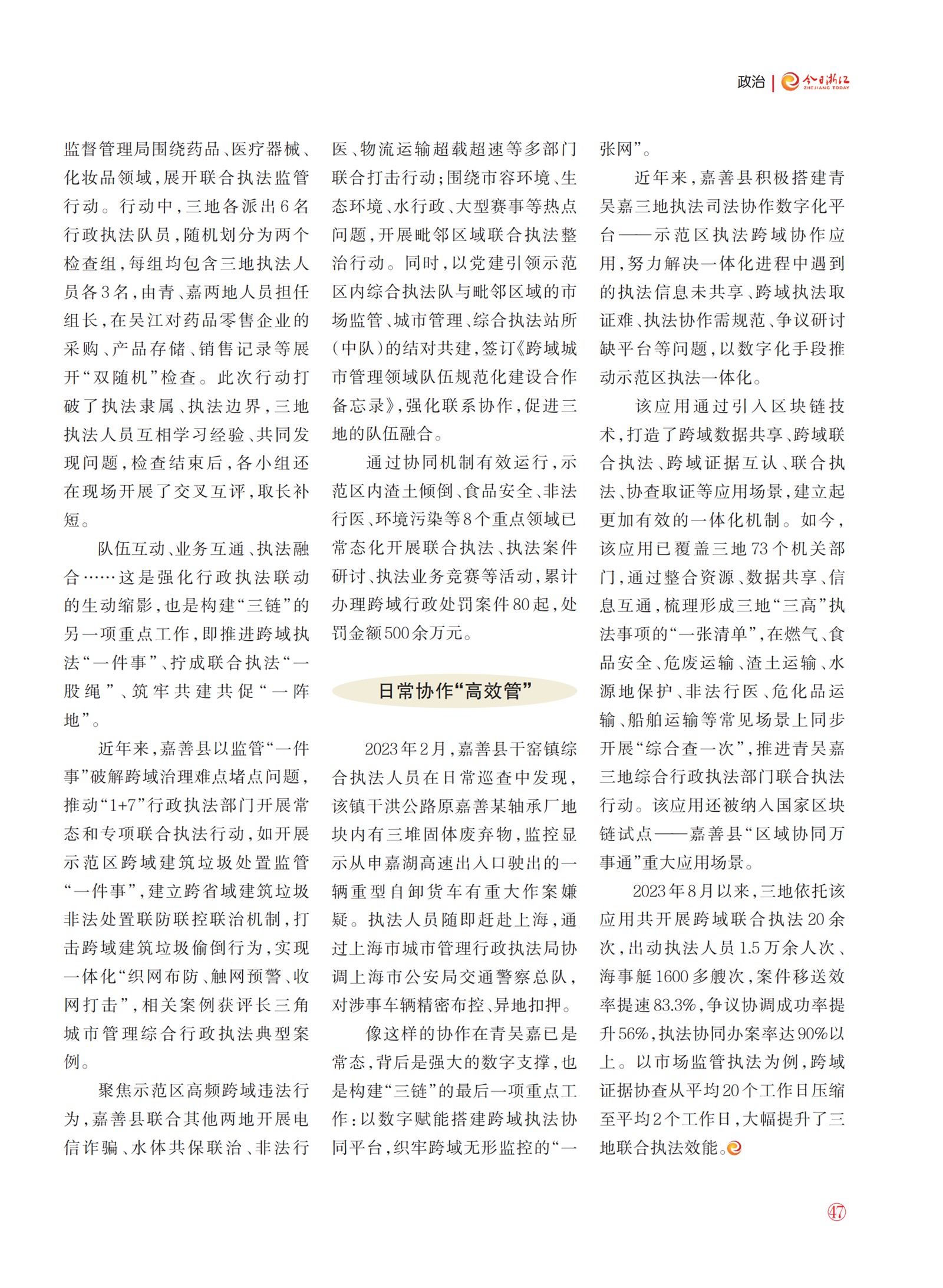 㽭Page 48
