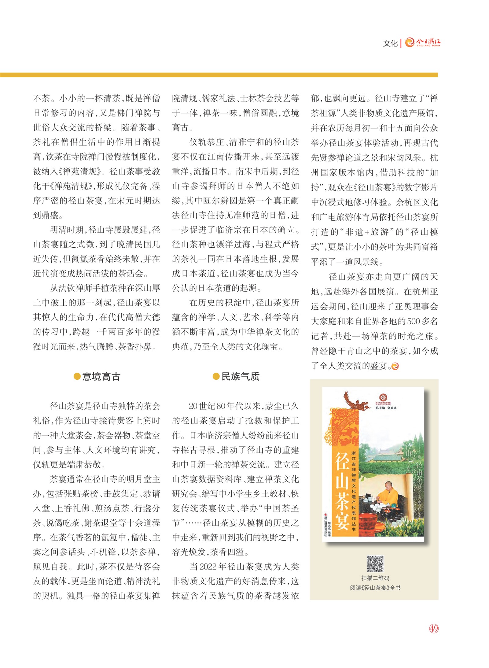 㽭Page 50