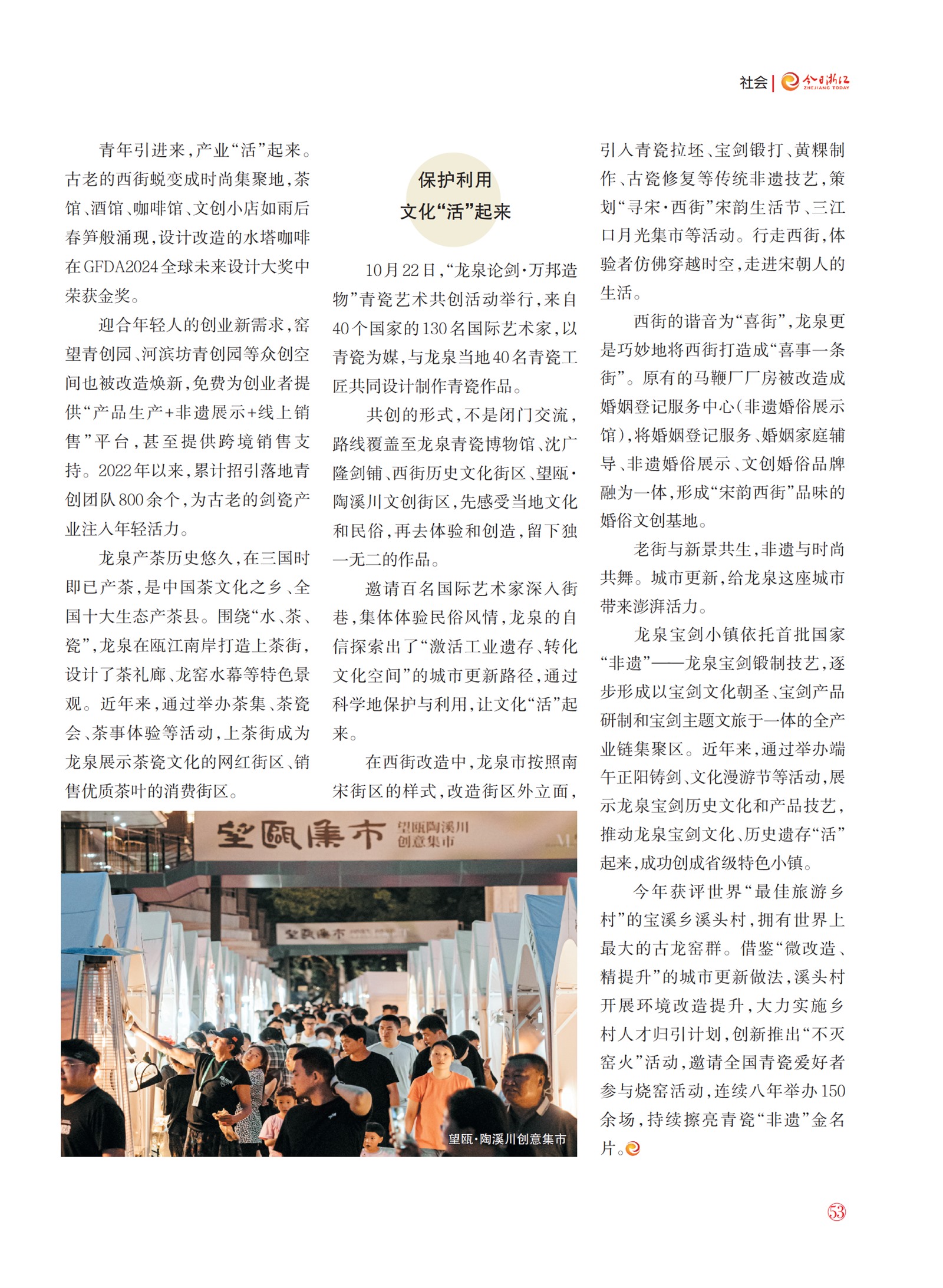 㽭Page 54