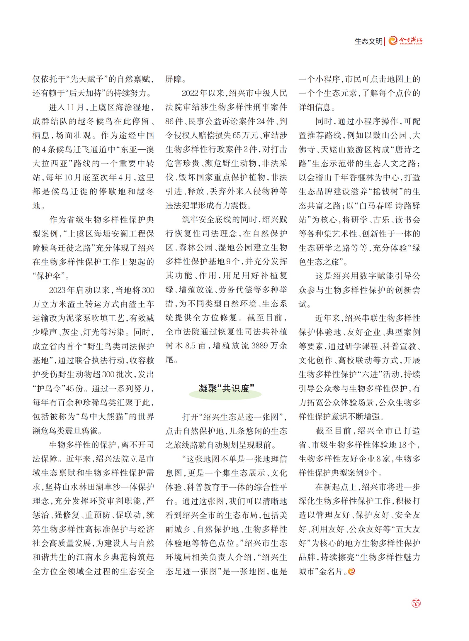 㽭Page 56