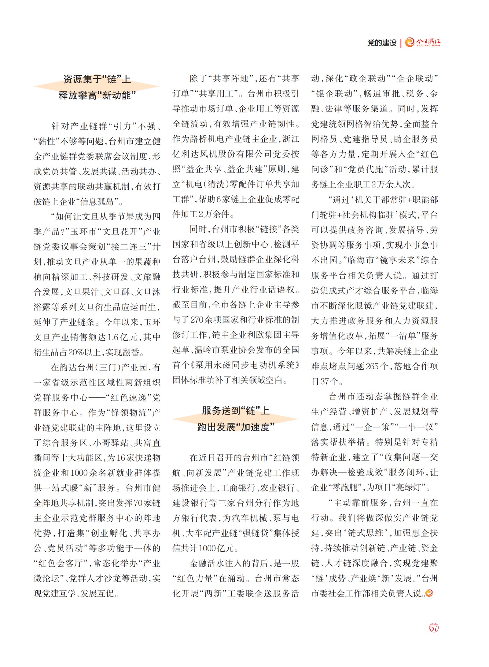 㽭Page 58
