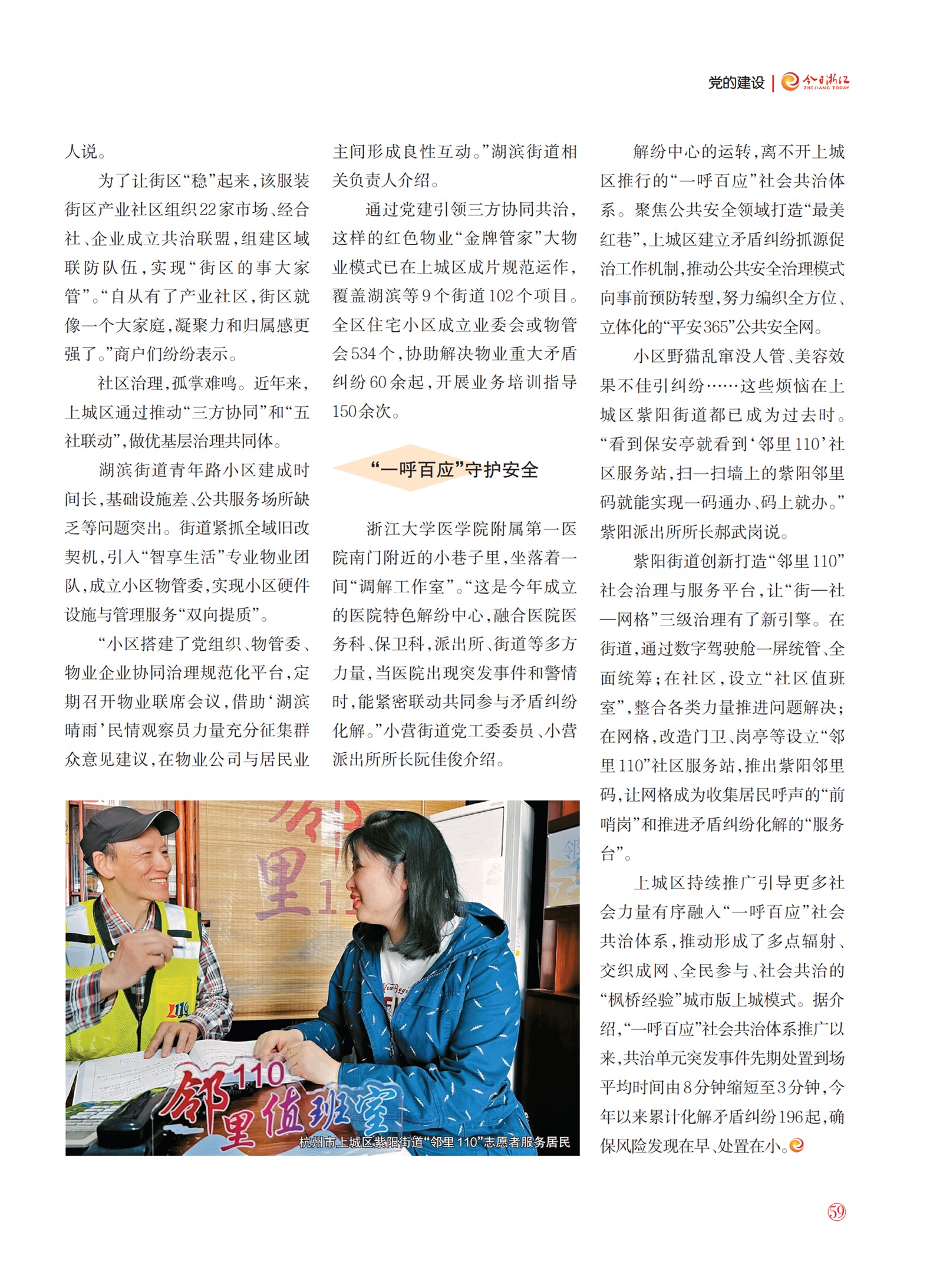 㽭Page 60