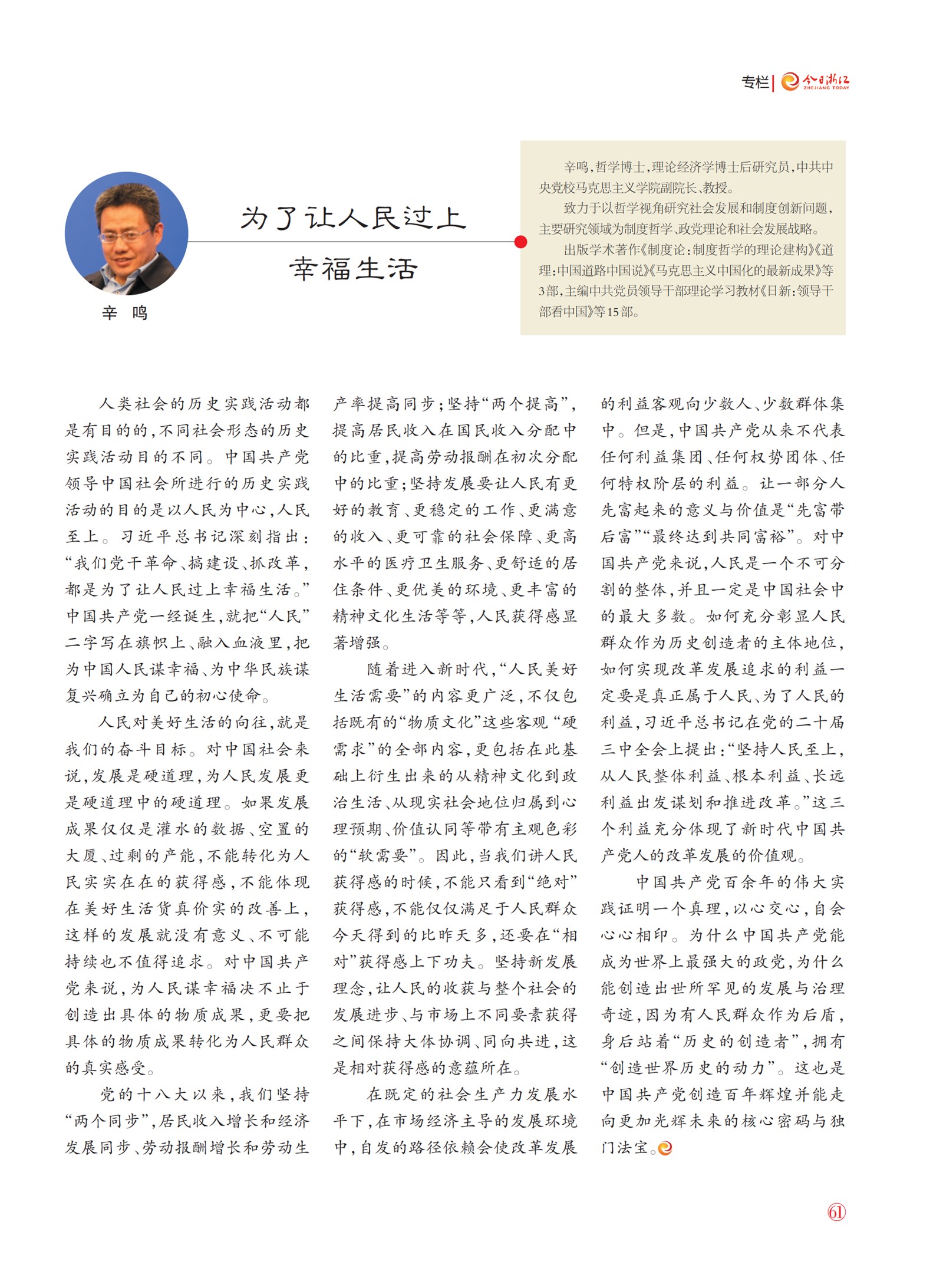 㽭Page 62