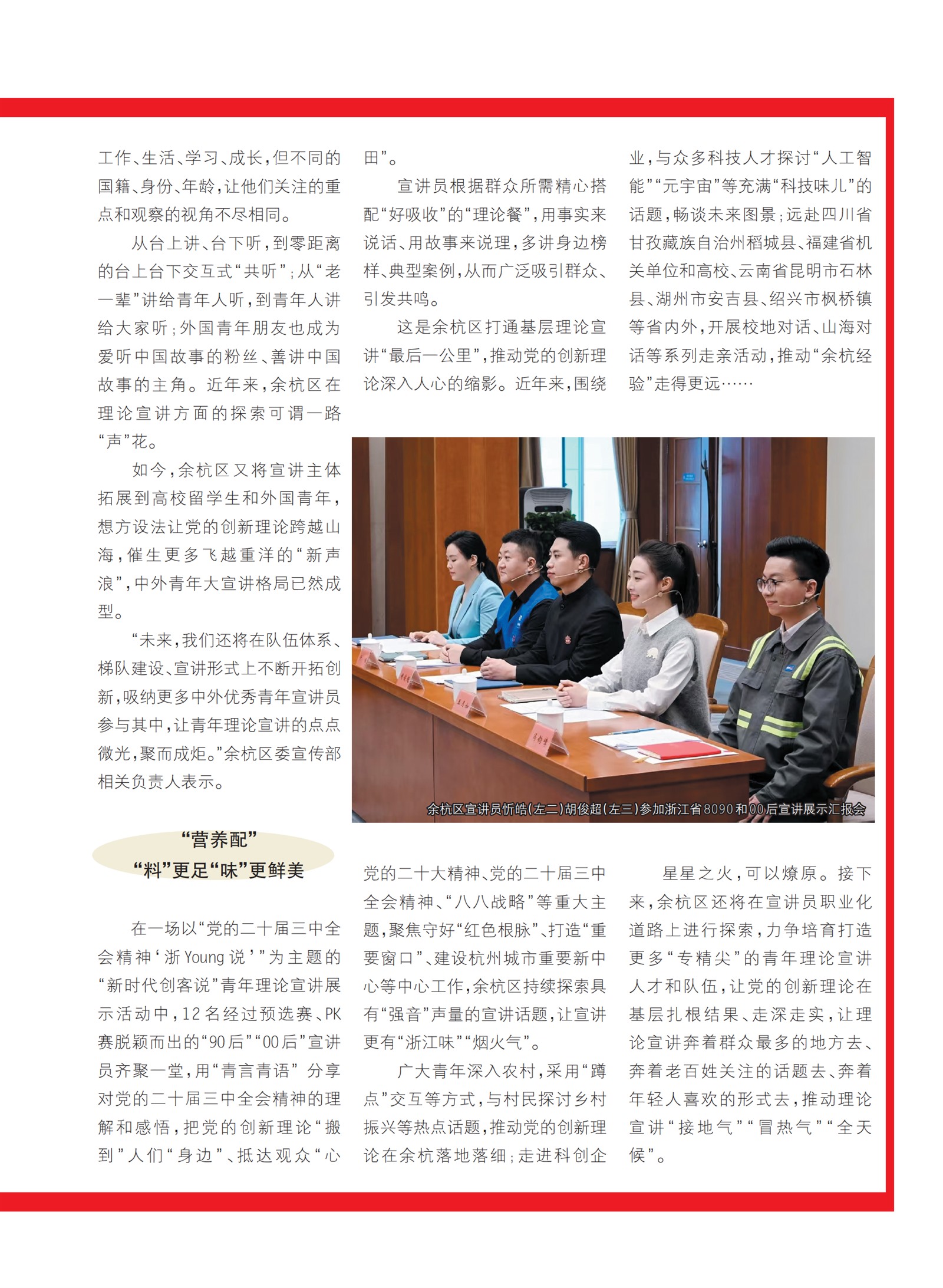 㽭Page 66
