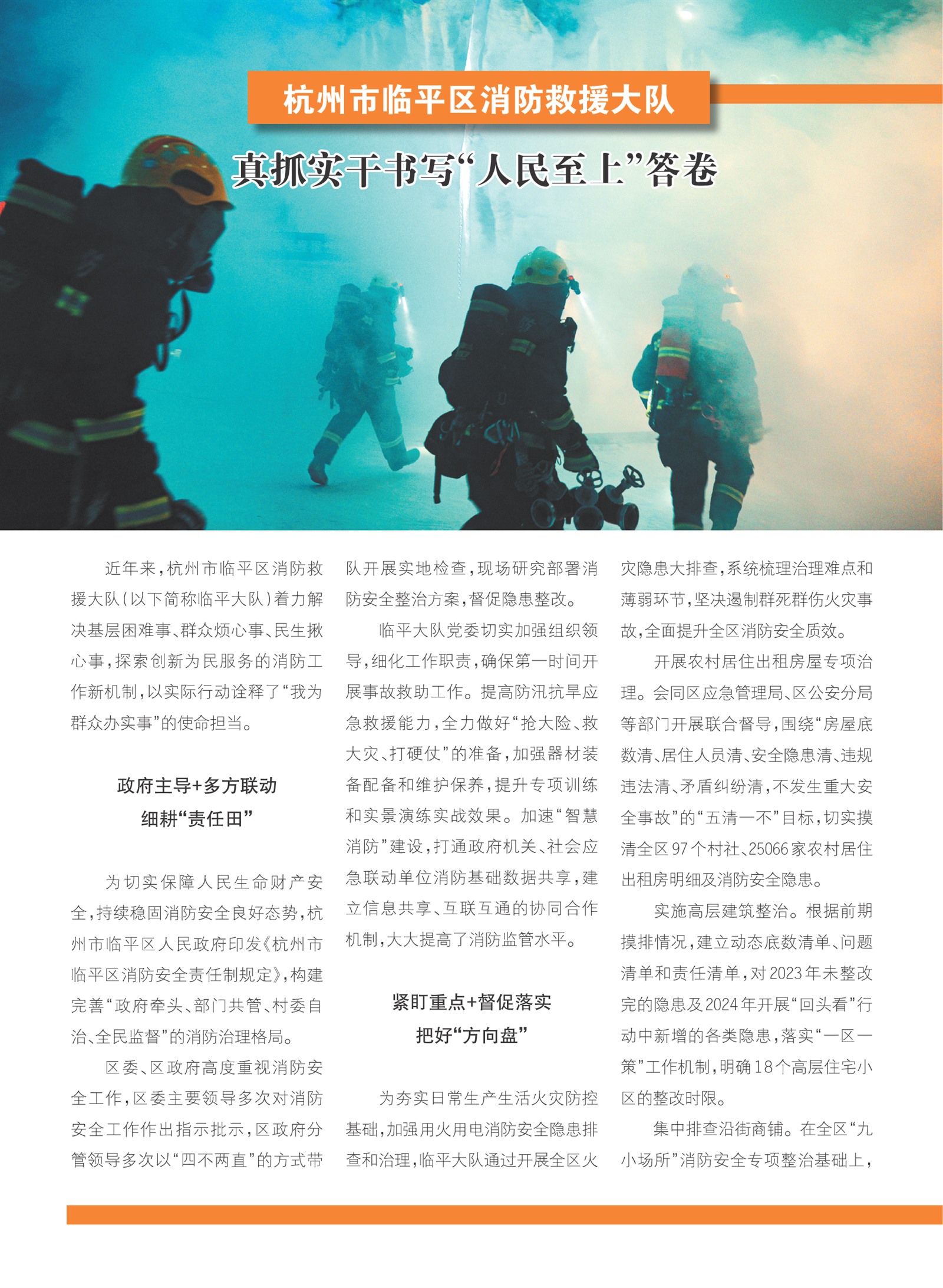 㽭Page 67