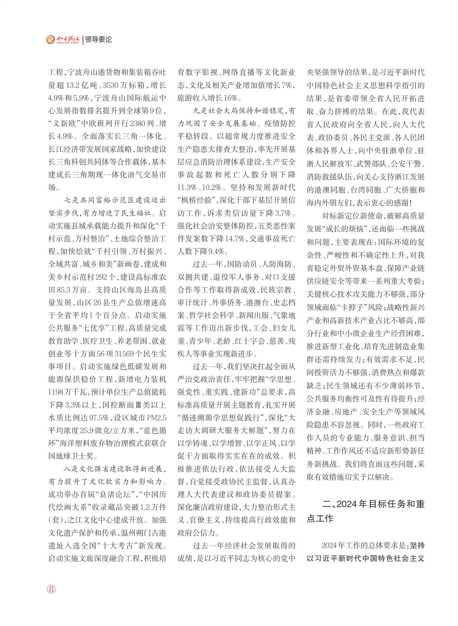㽭Page 10