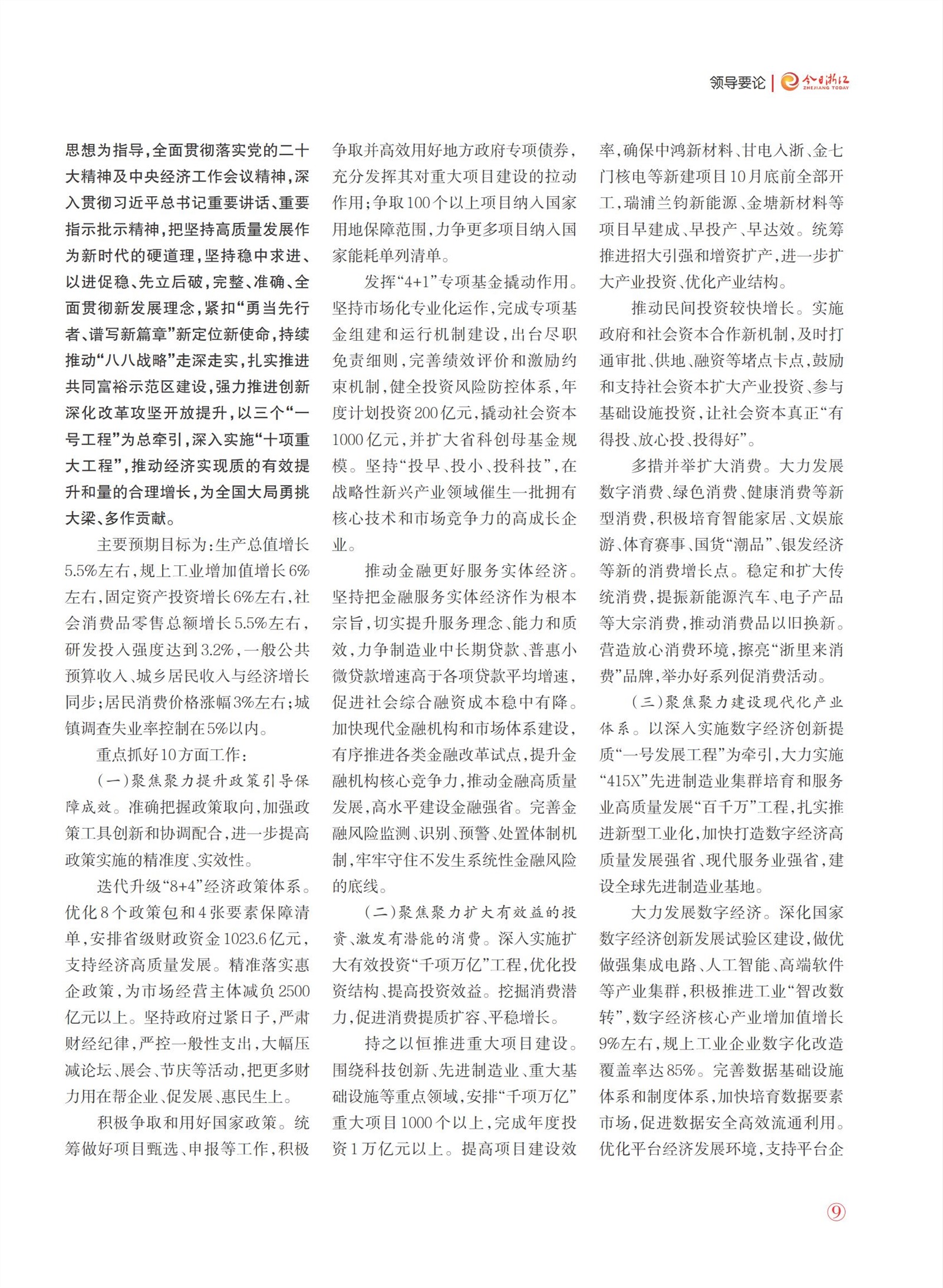 㽭Page 11