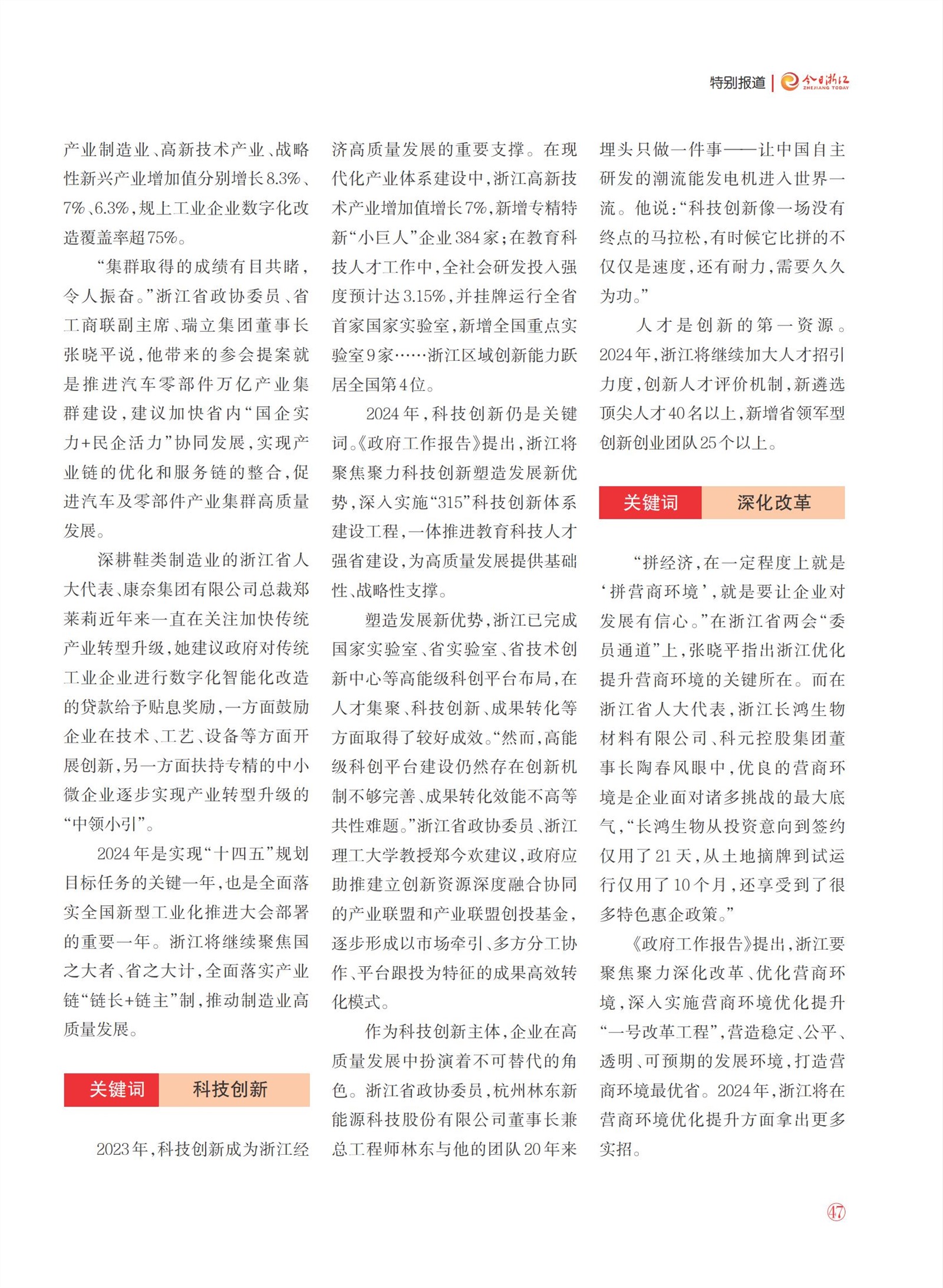 㽭Page 49