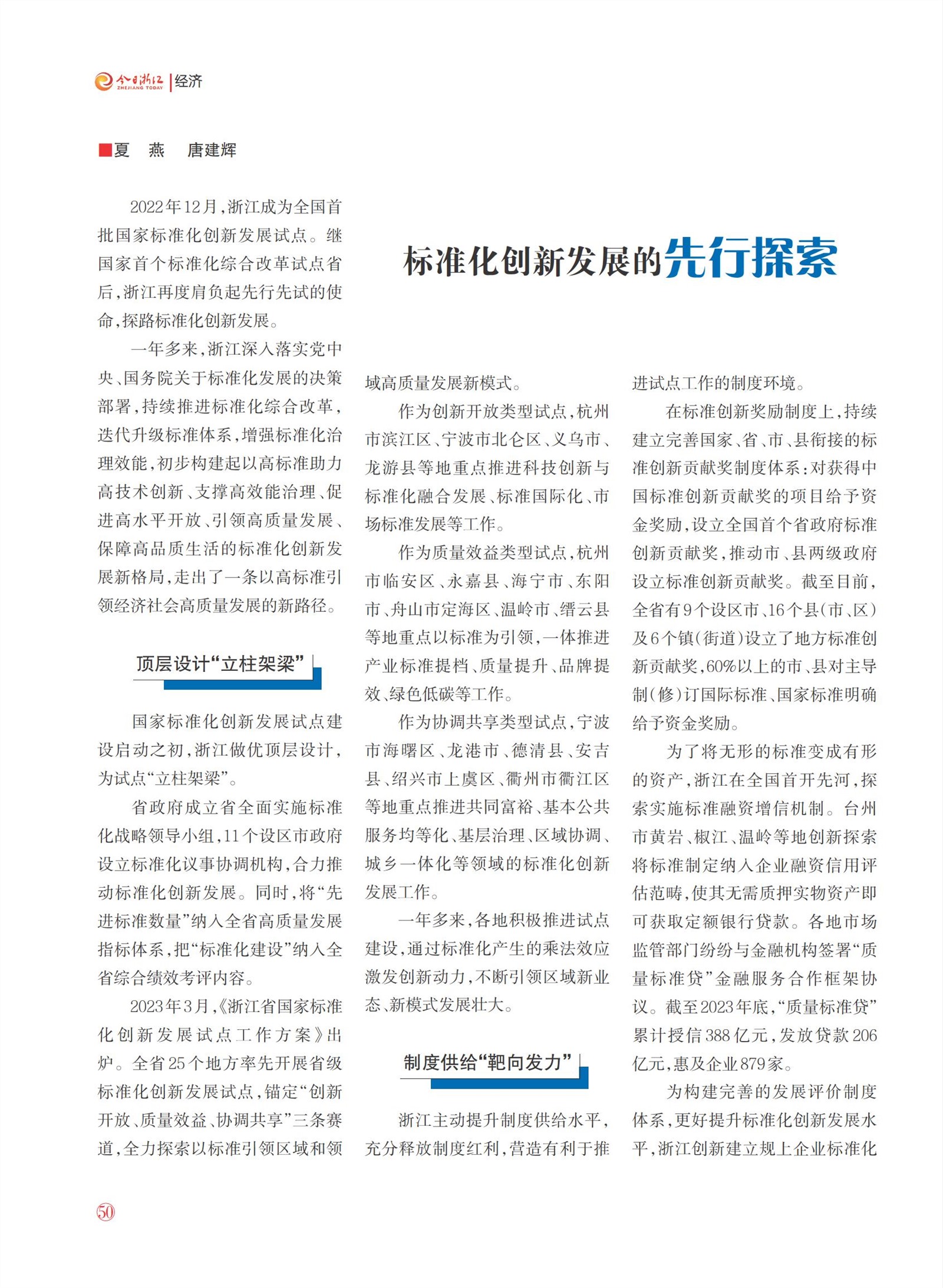 㽭Page 52