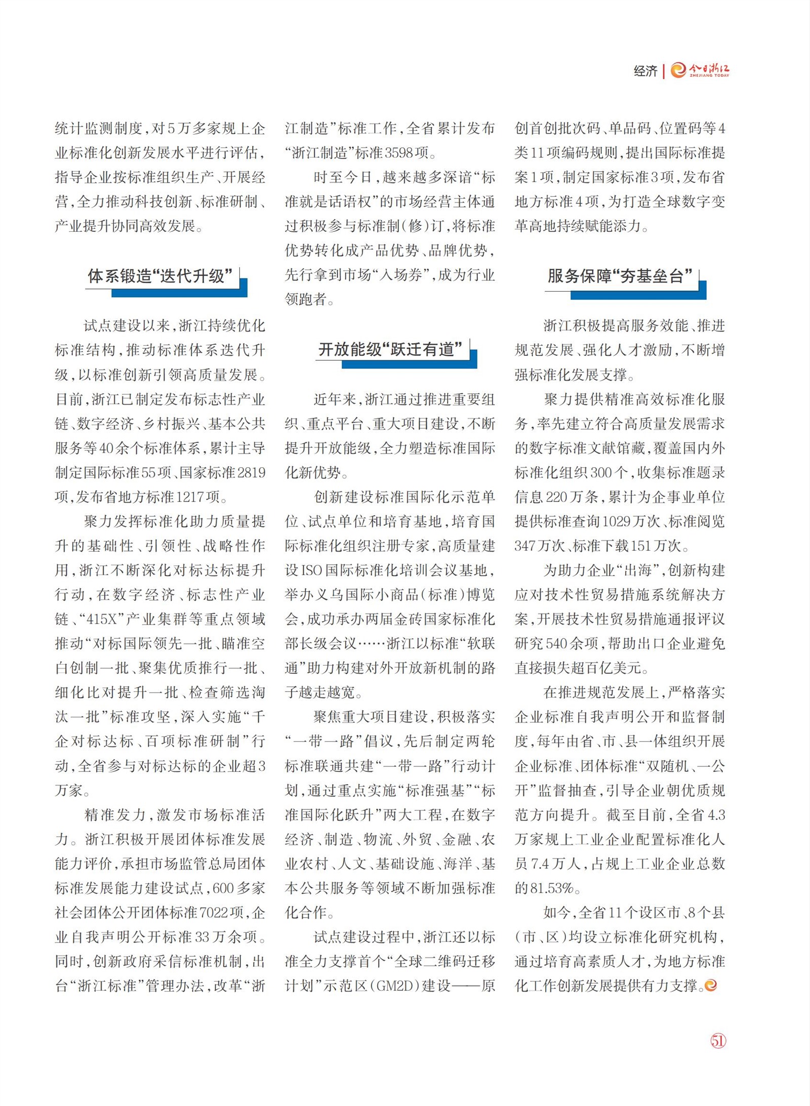 㽭Page 53