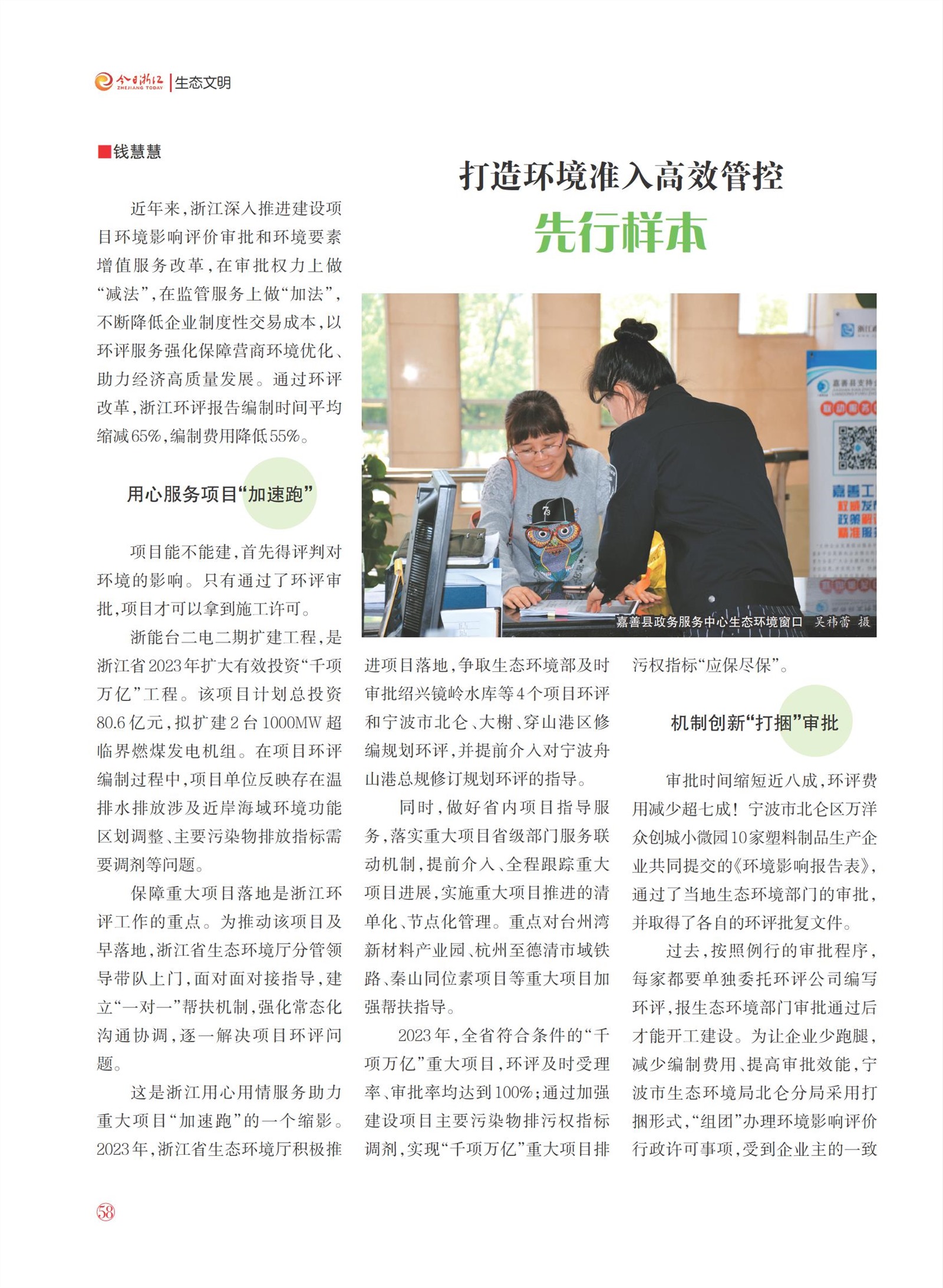 㽭Page 60