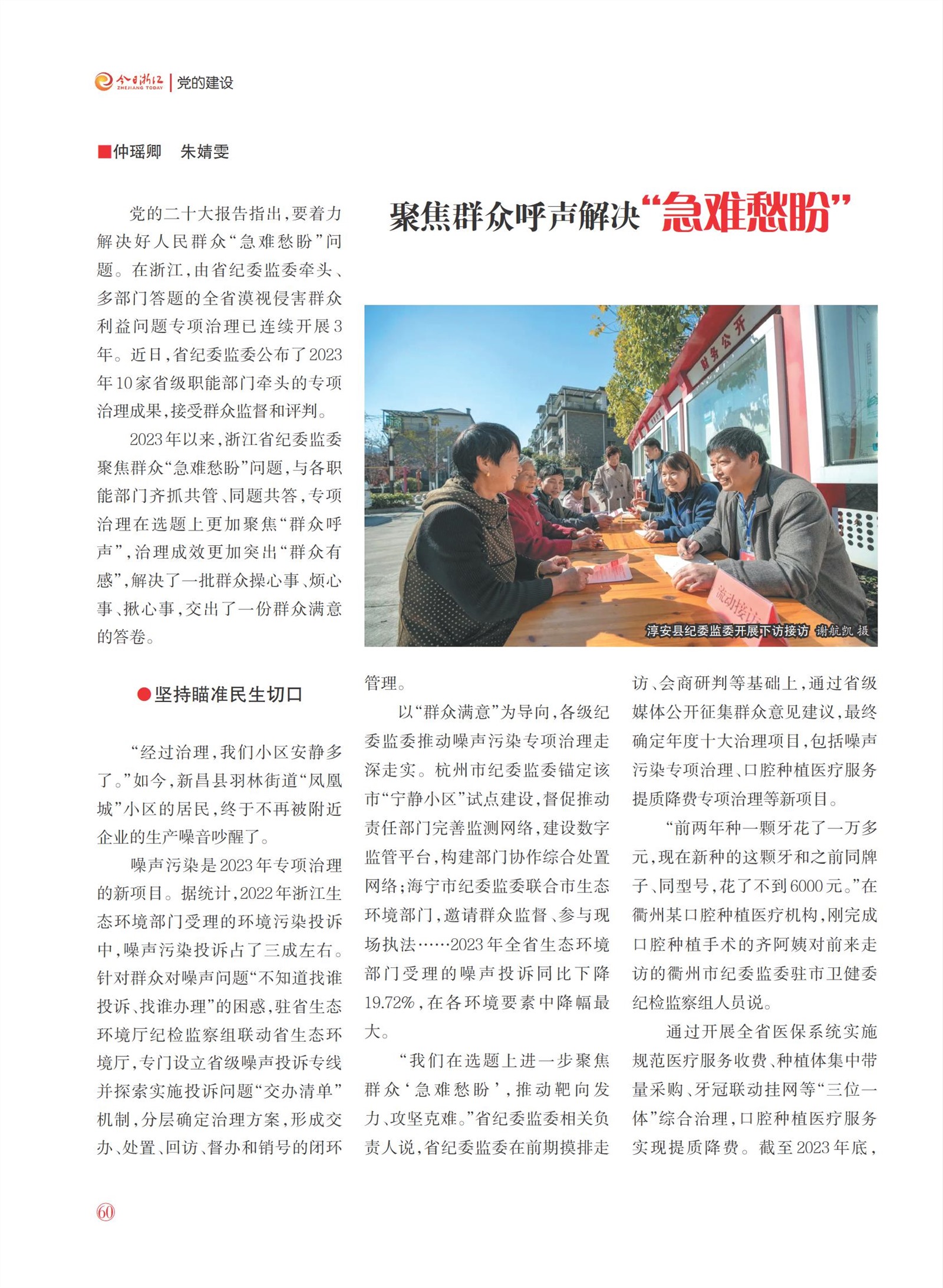 㽭Page 62