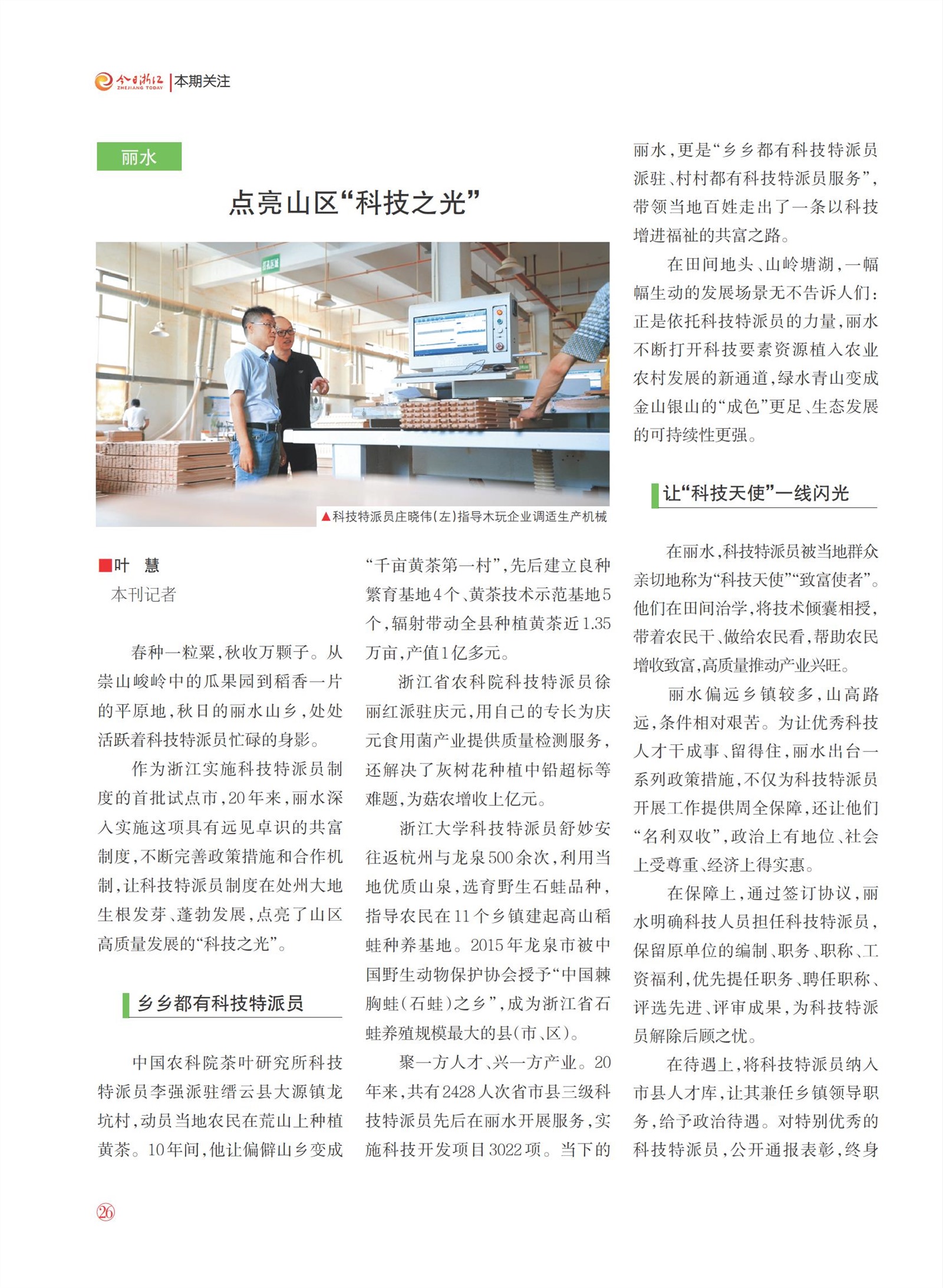 㽭Page 28