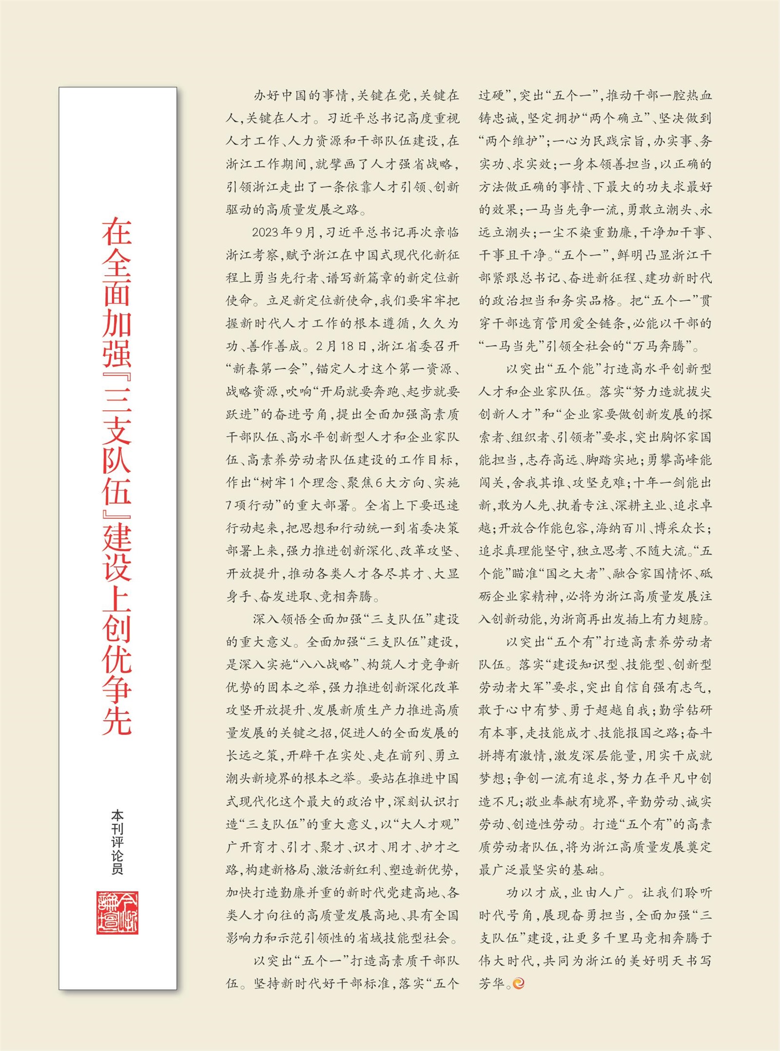㽭Page 3