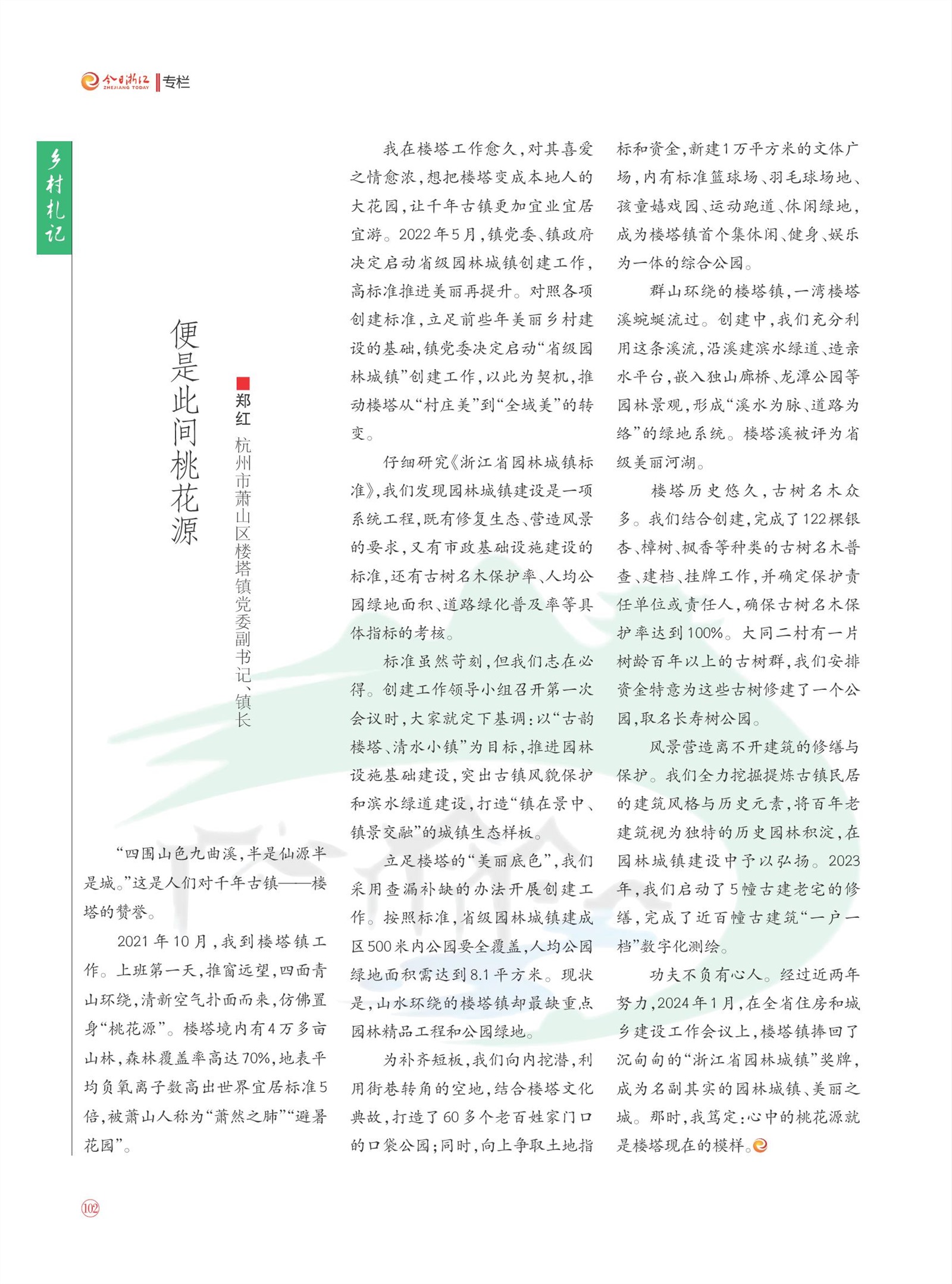 㽭Page 104