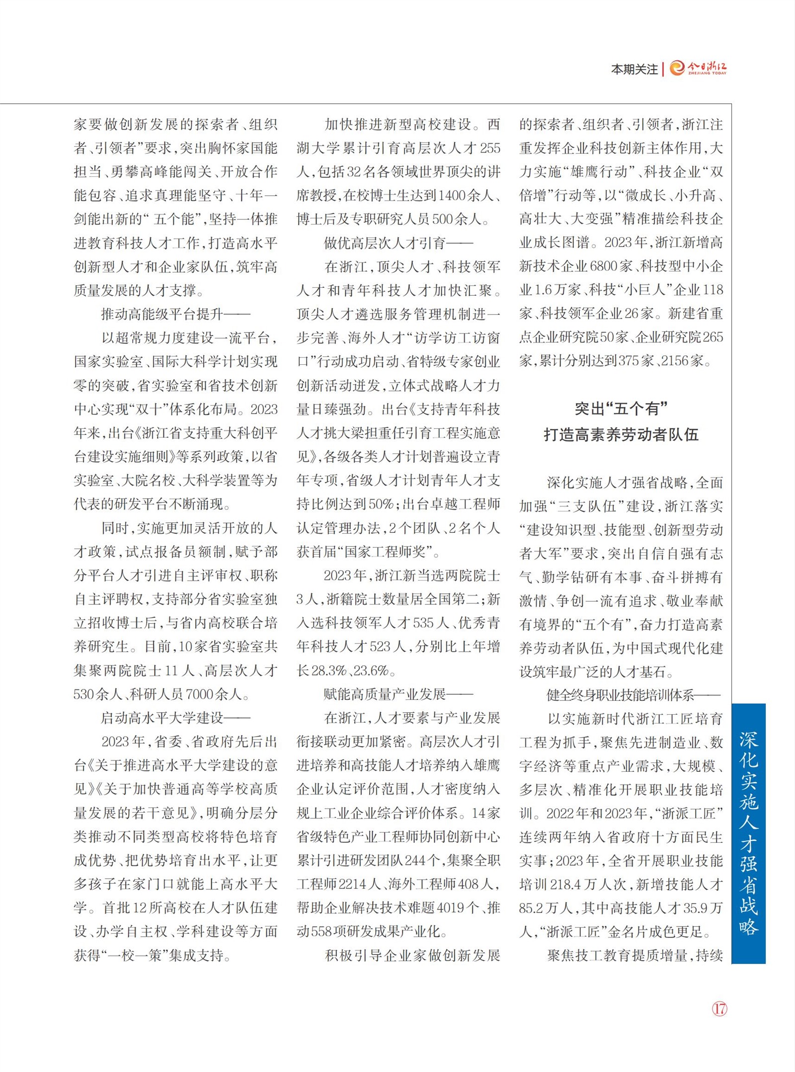 㽭Page 19
