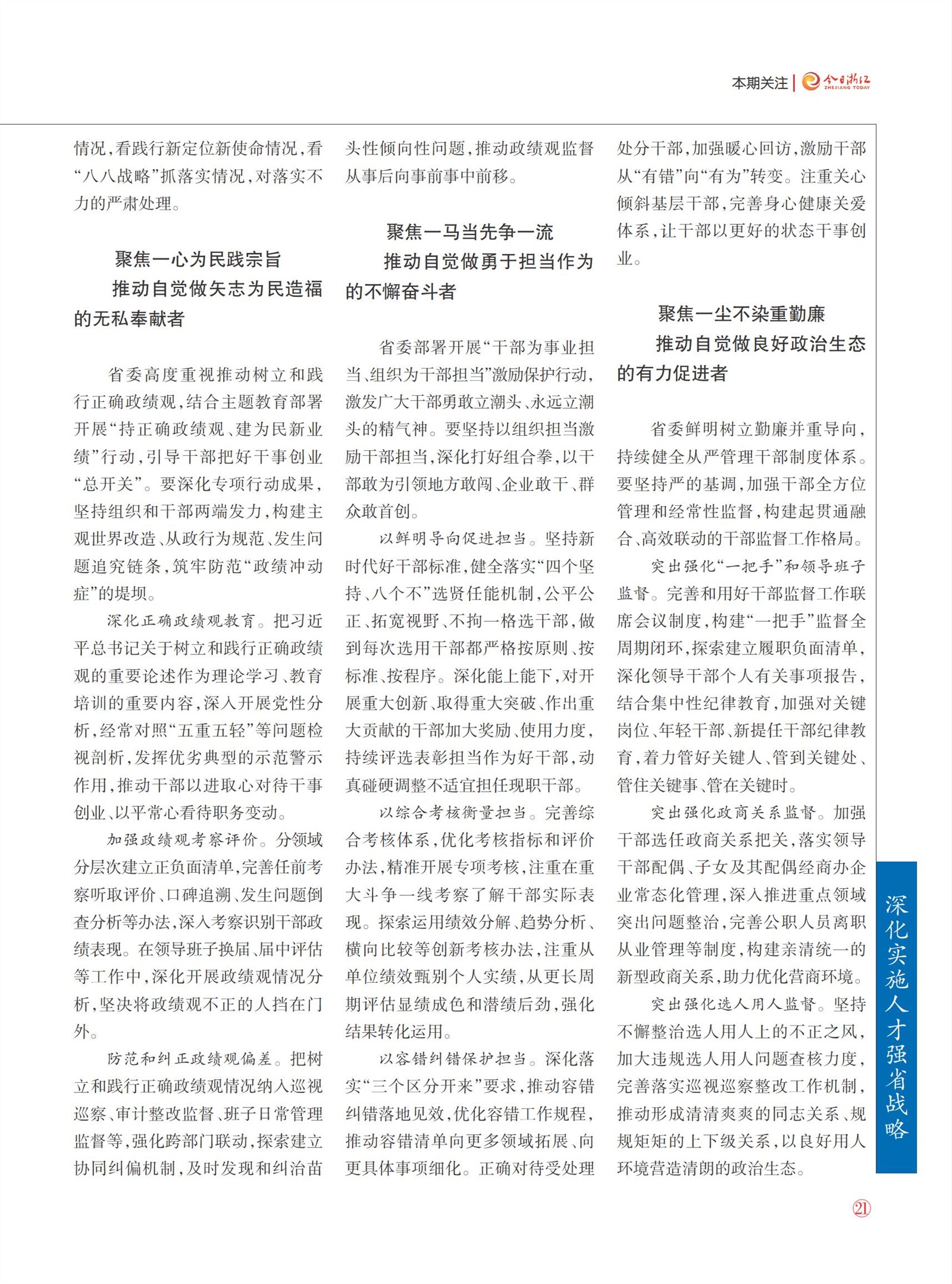 㽭Page 23