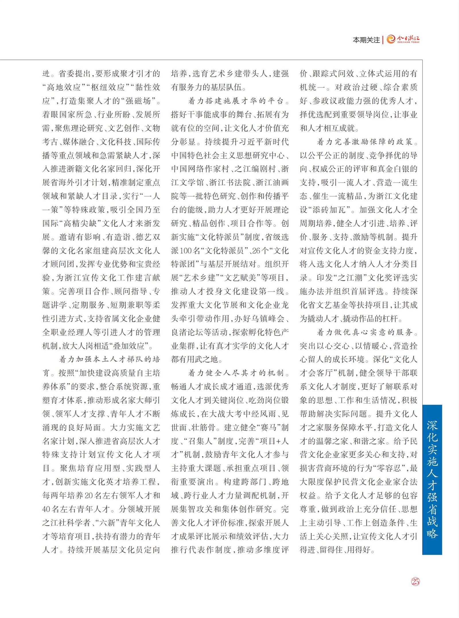 㽭Page 27