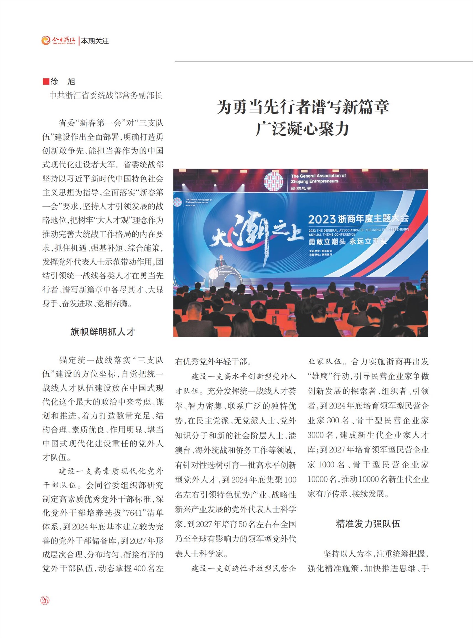㽭Page 28