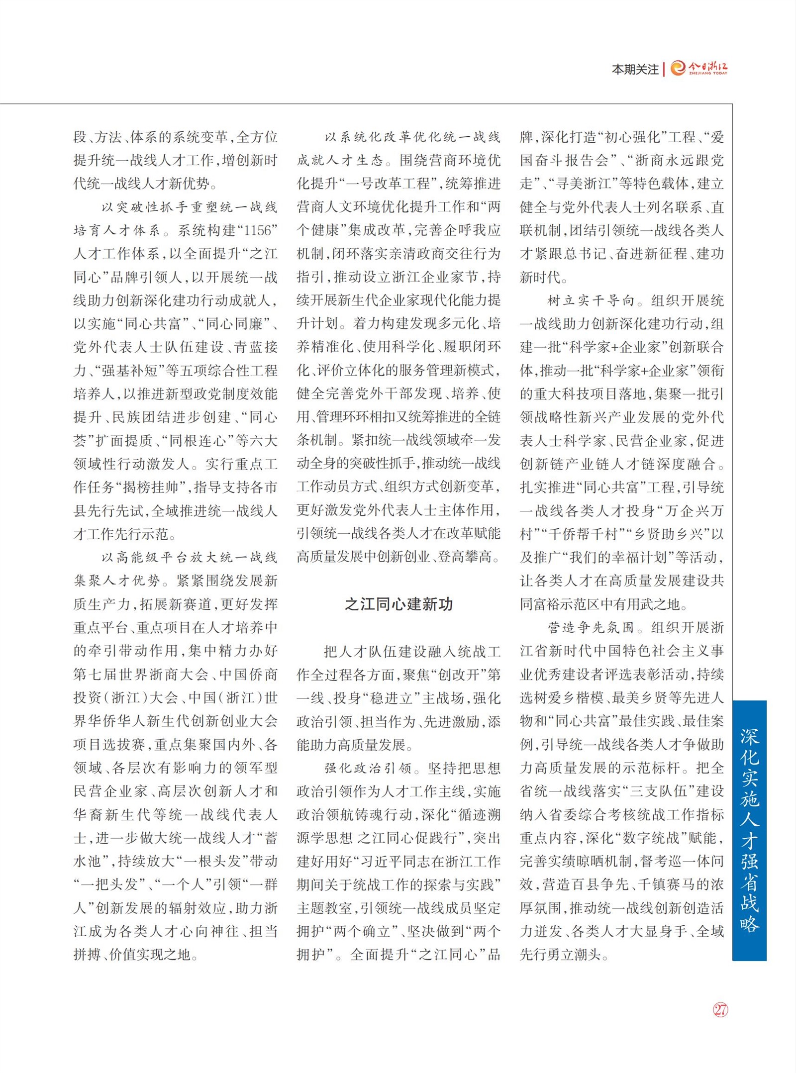 㽭Page 29