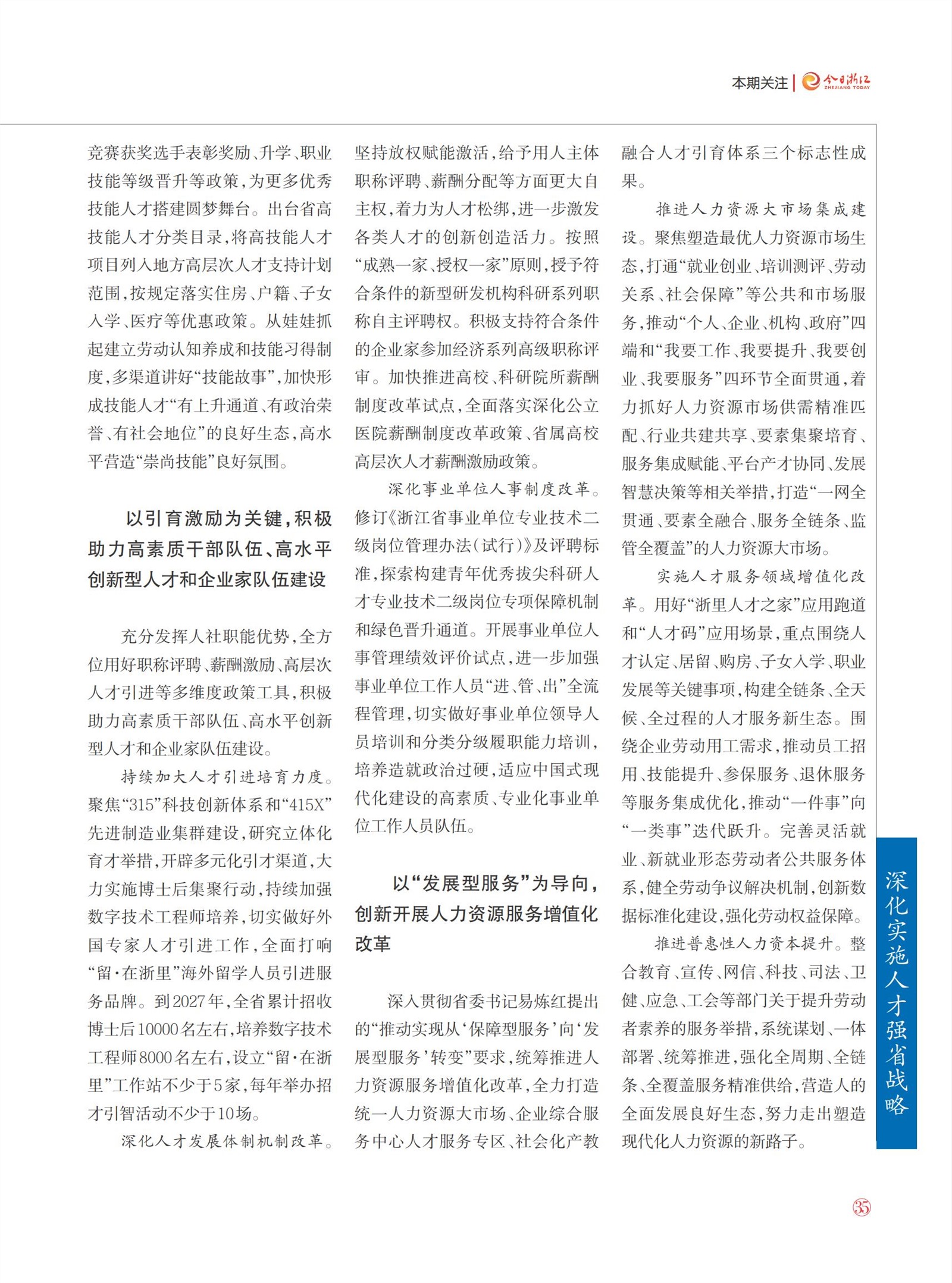 㽭Page 37