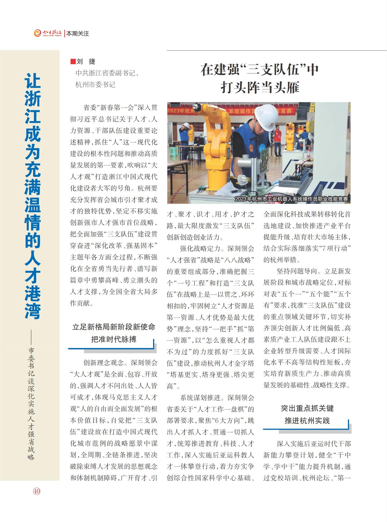 㽭Page 42