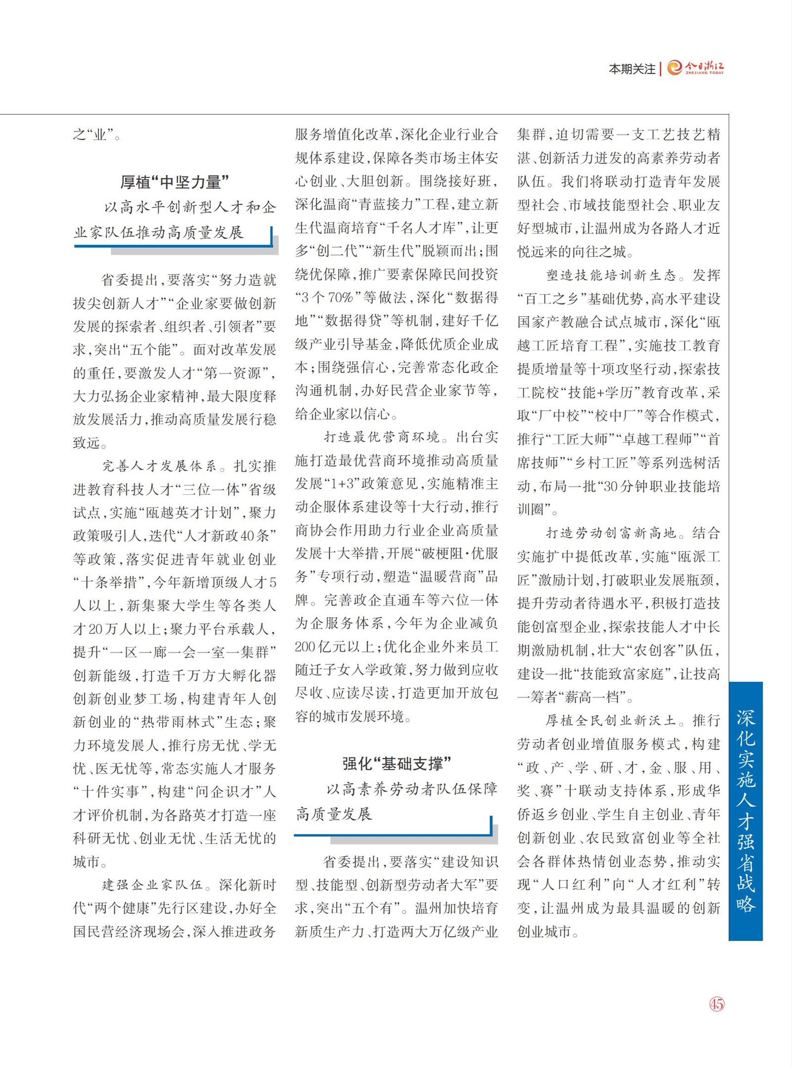 㽭Page 47