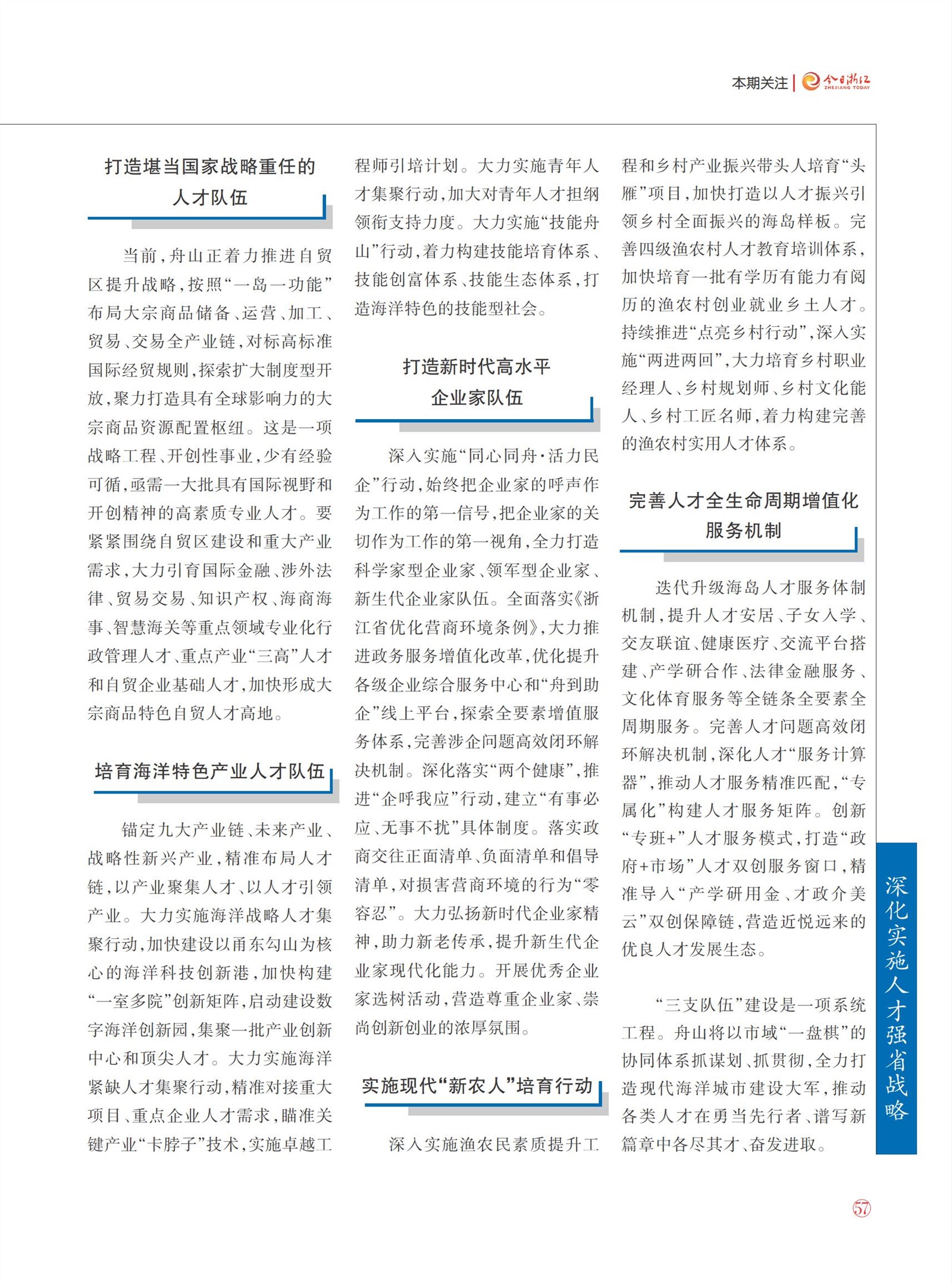 㽭Page 59
