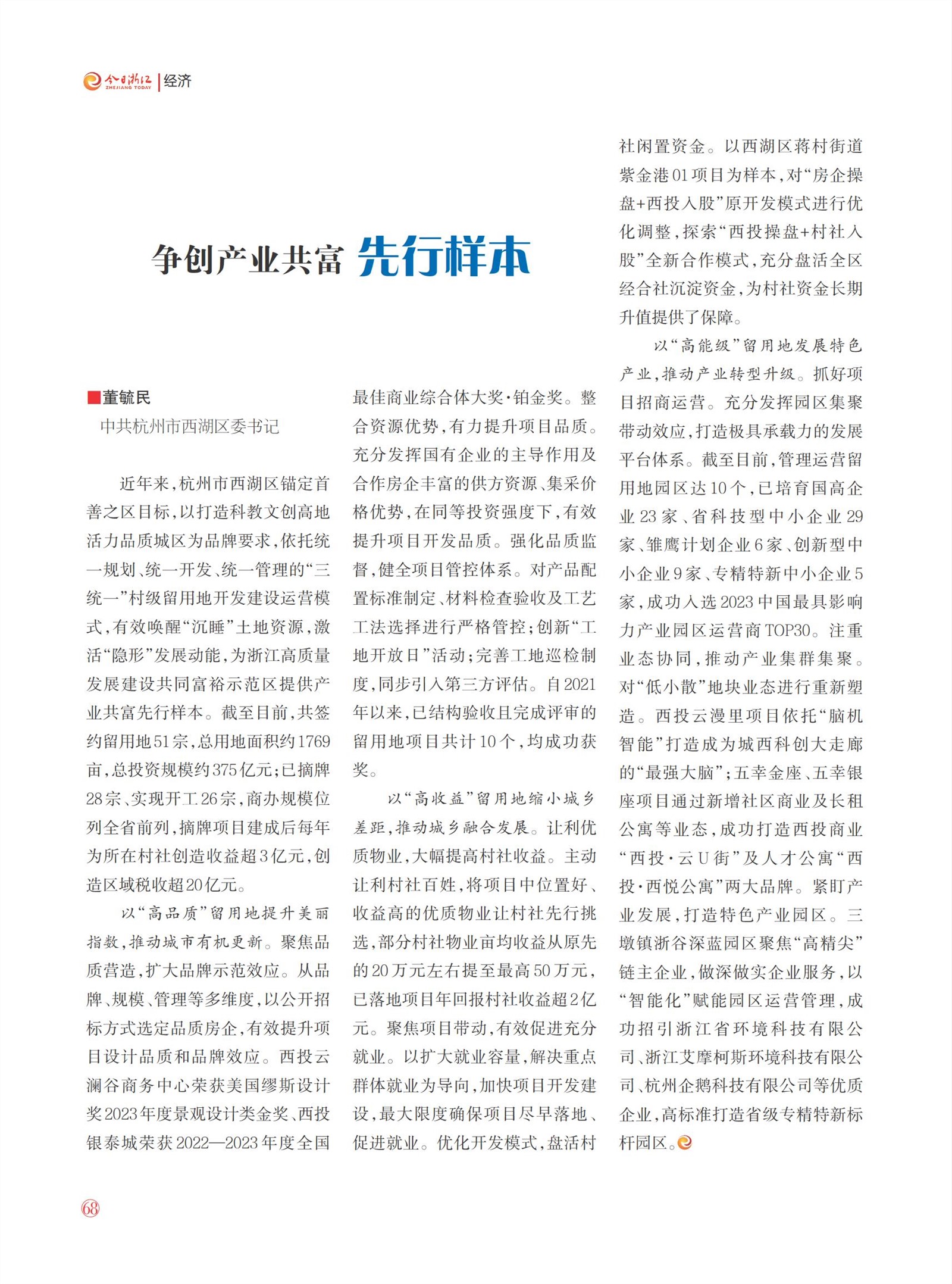 㽭Page 70