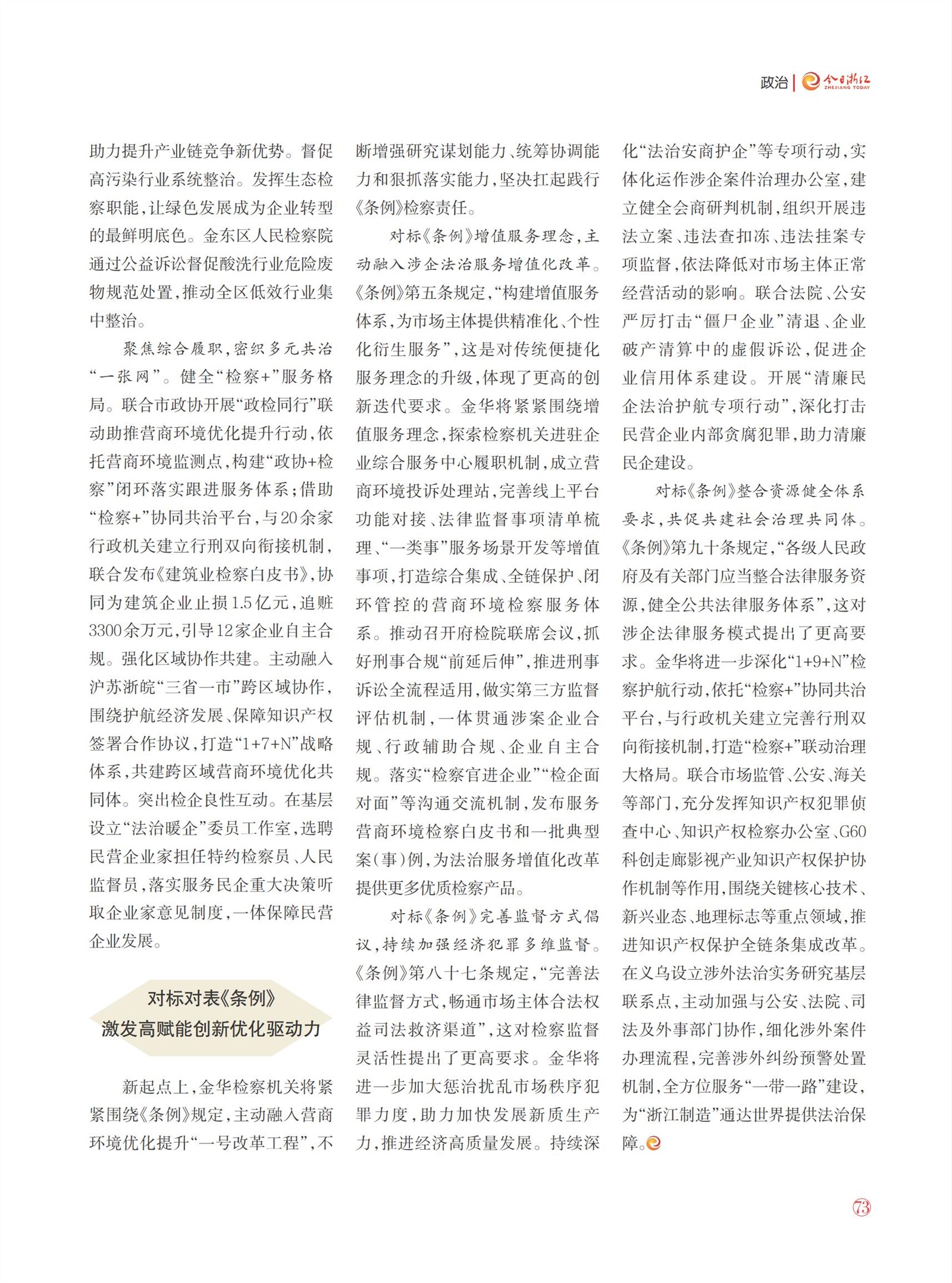 㽭Page 75