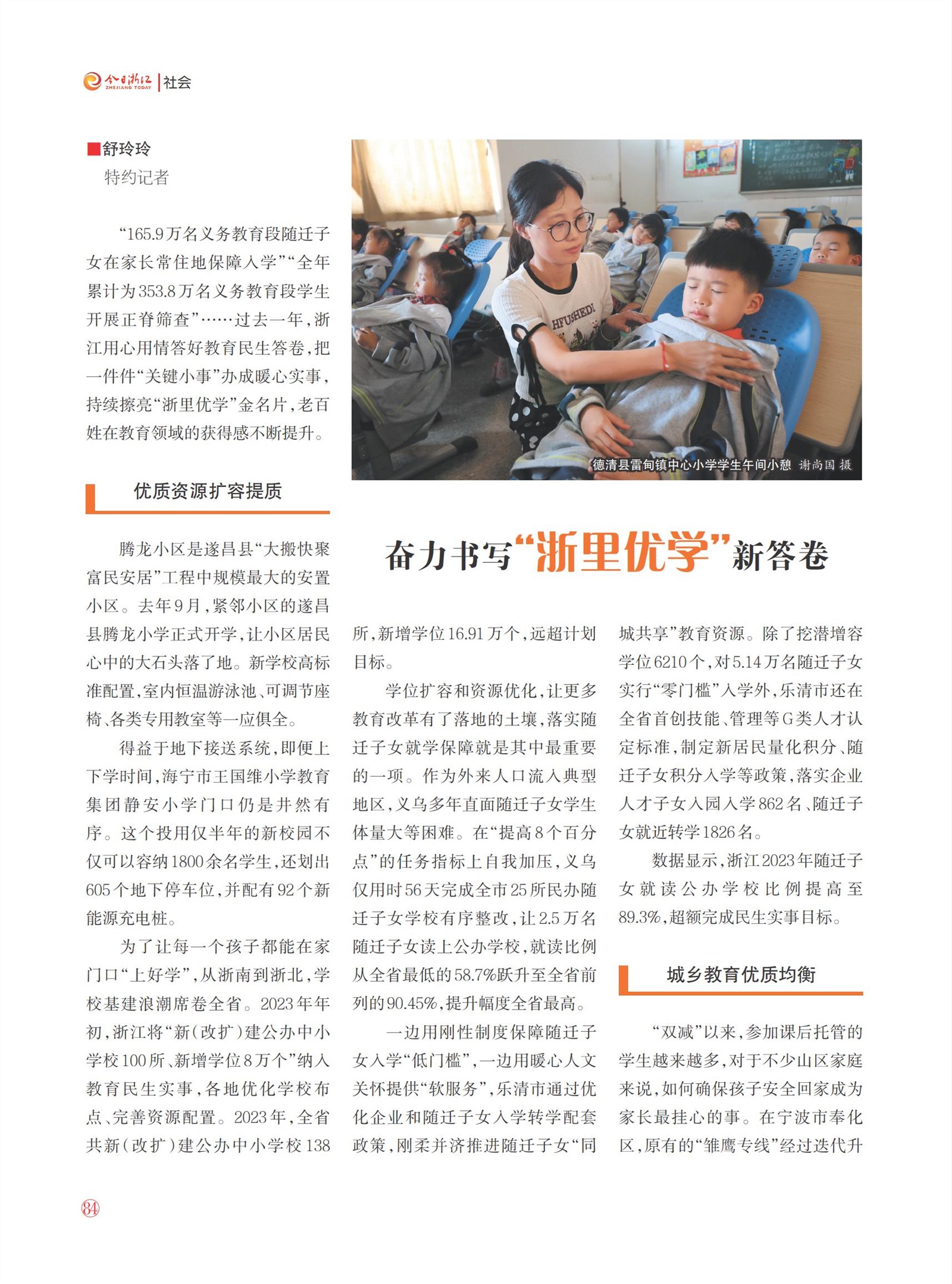 㽭Page 86