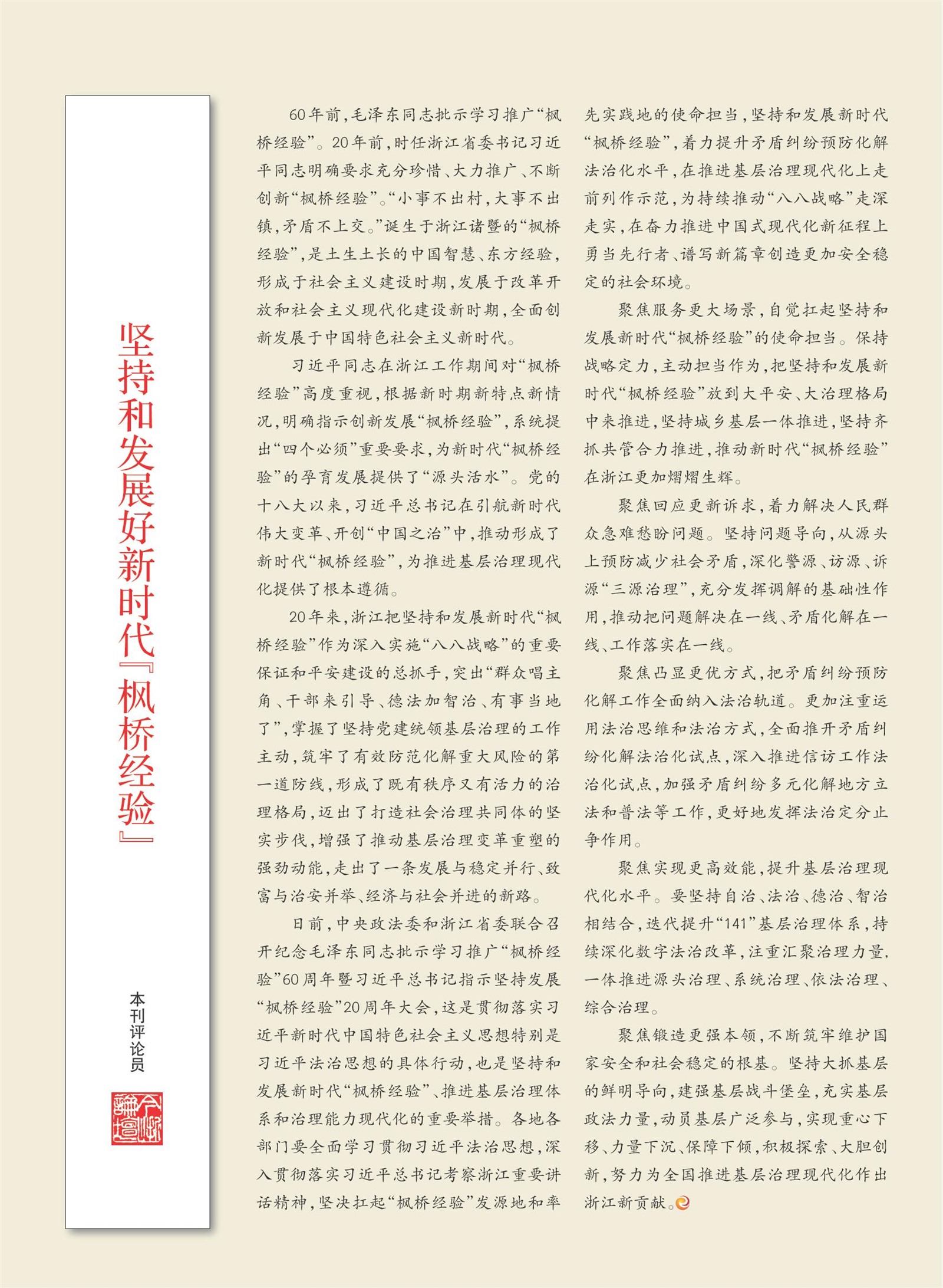 㽭Page 3