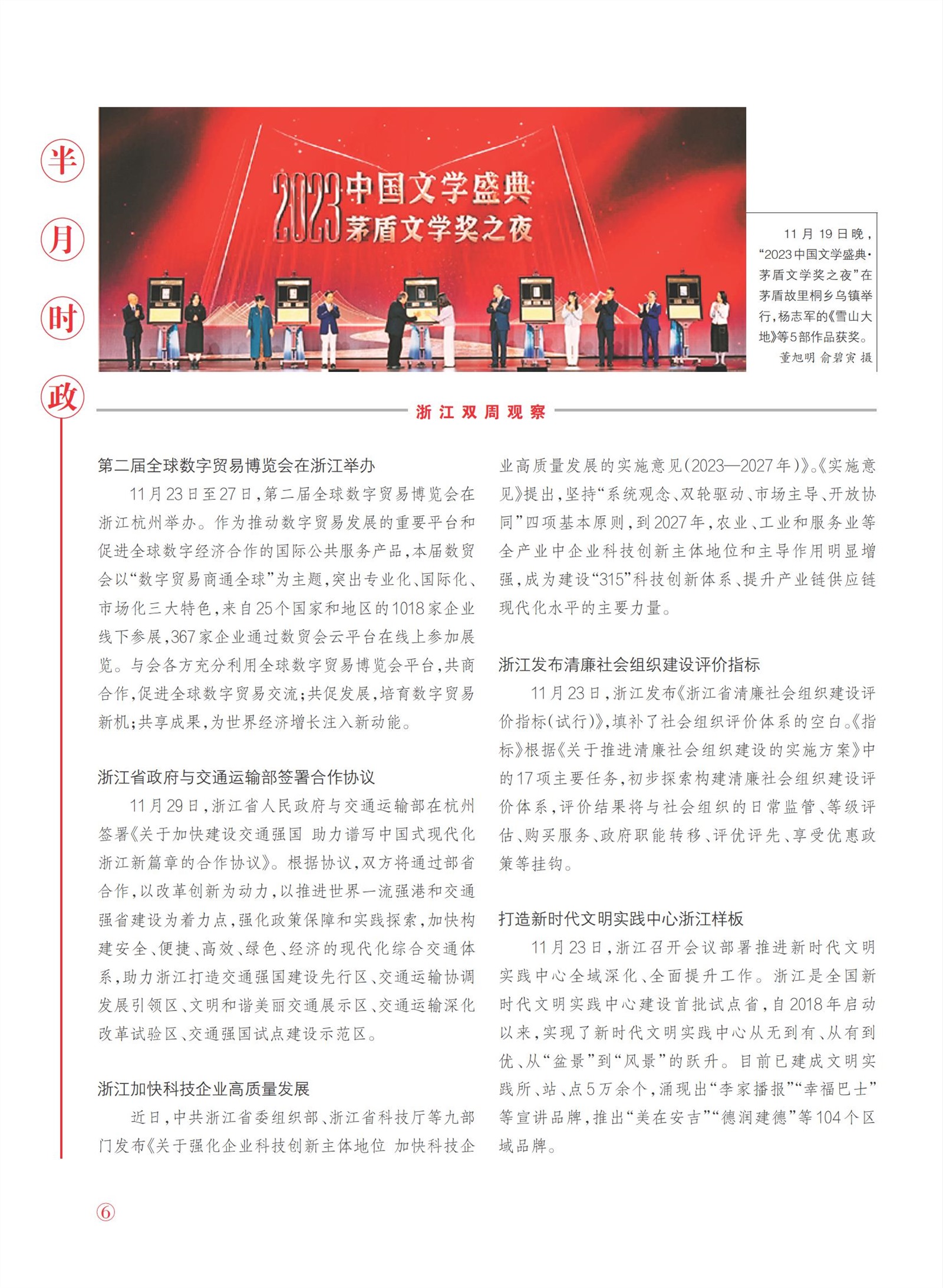 㽭Page 8