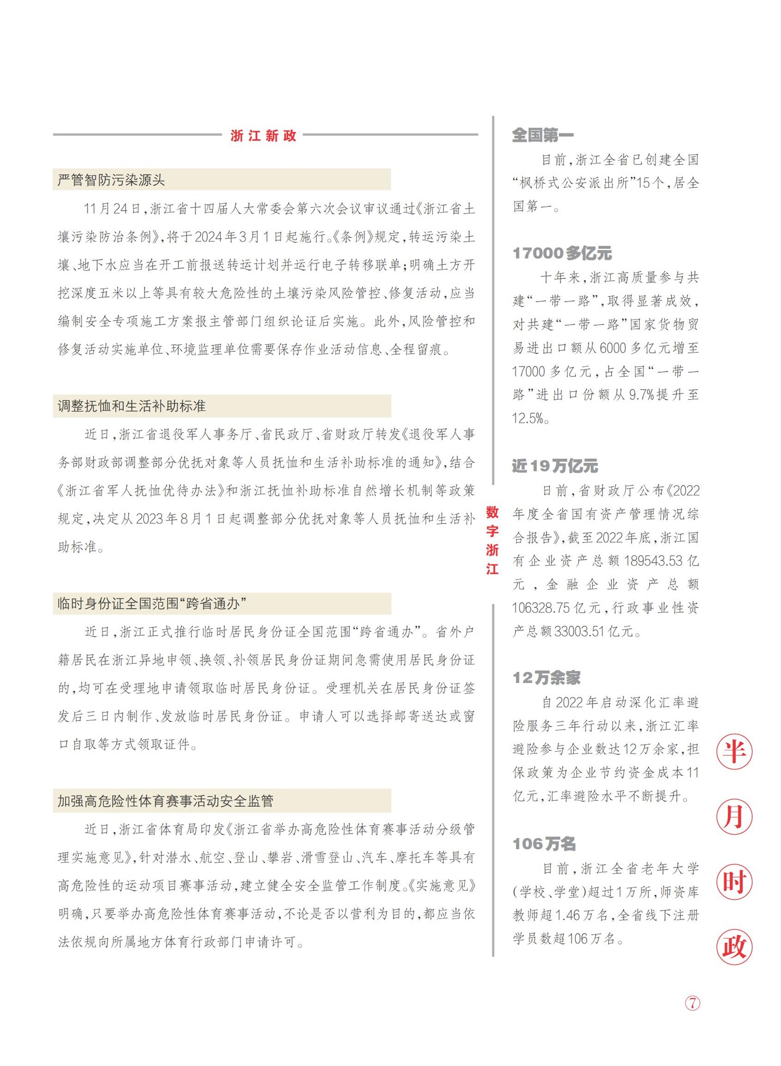 㽭Page 9