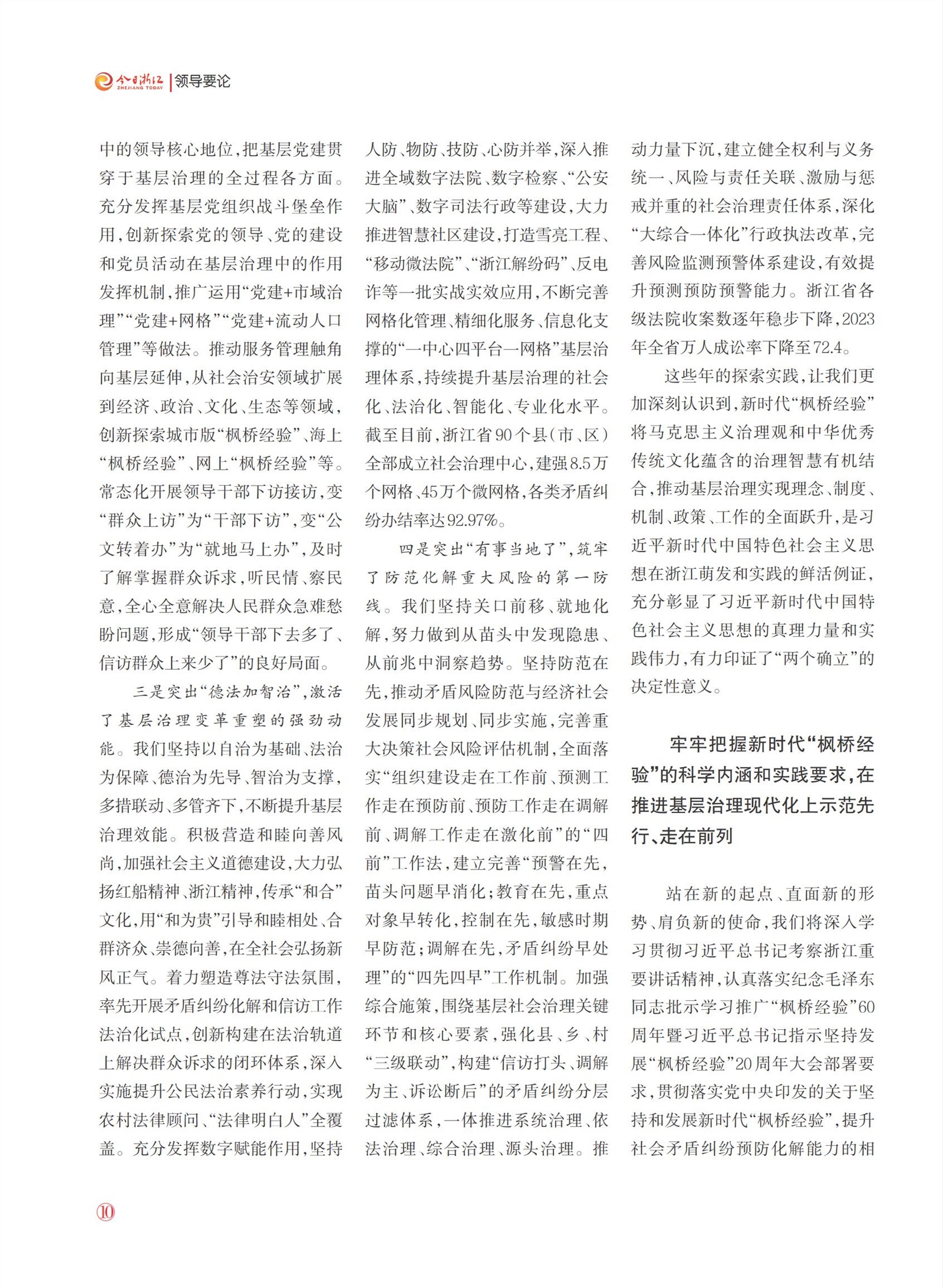 㽭Page 12