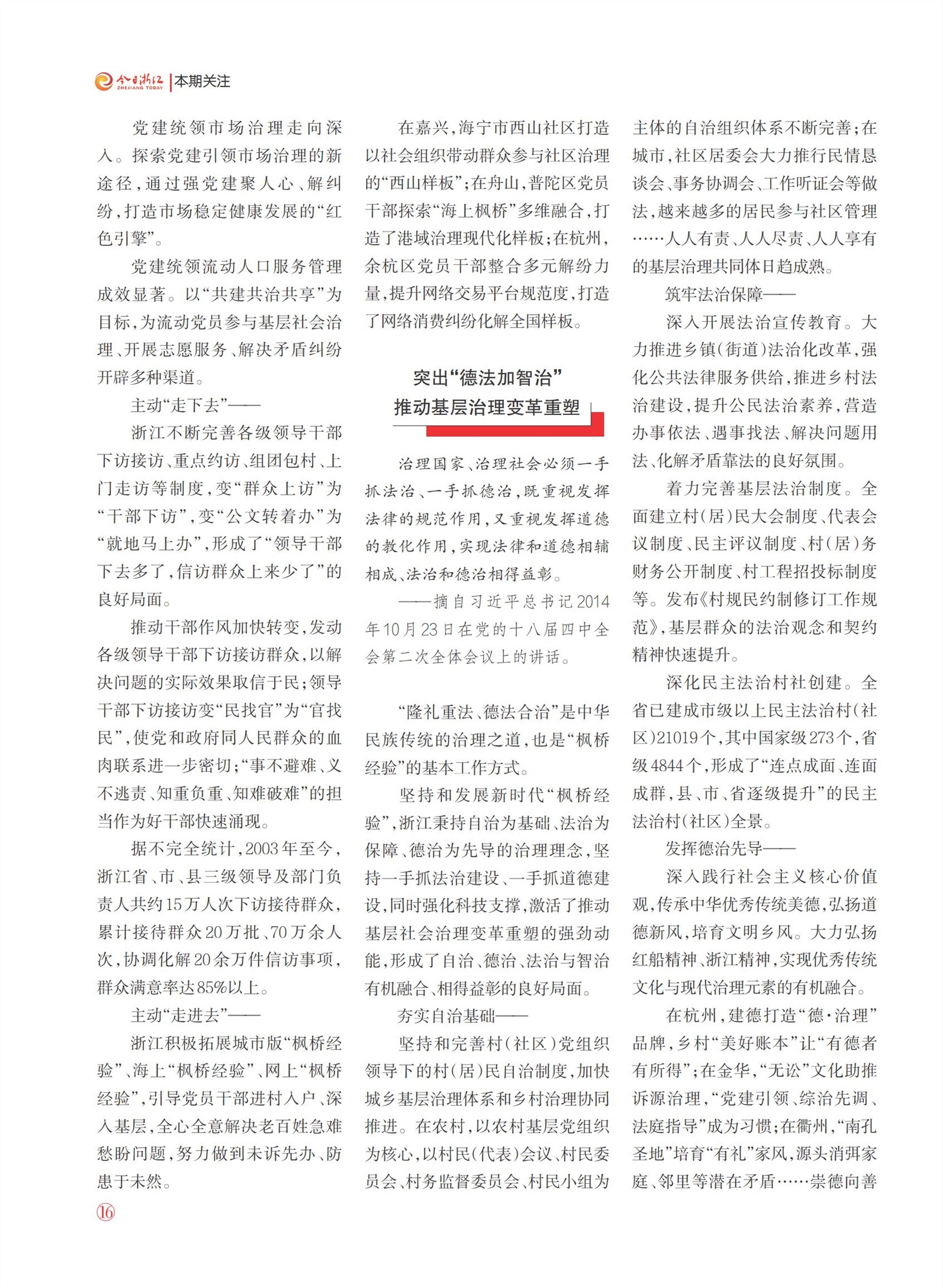 㽭Page 18
