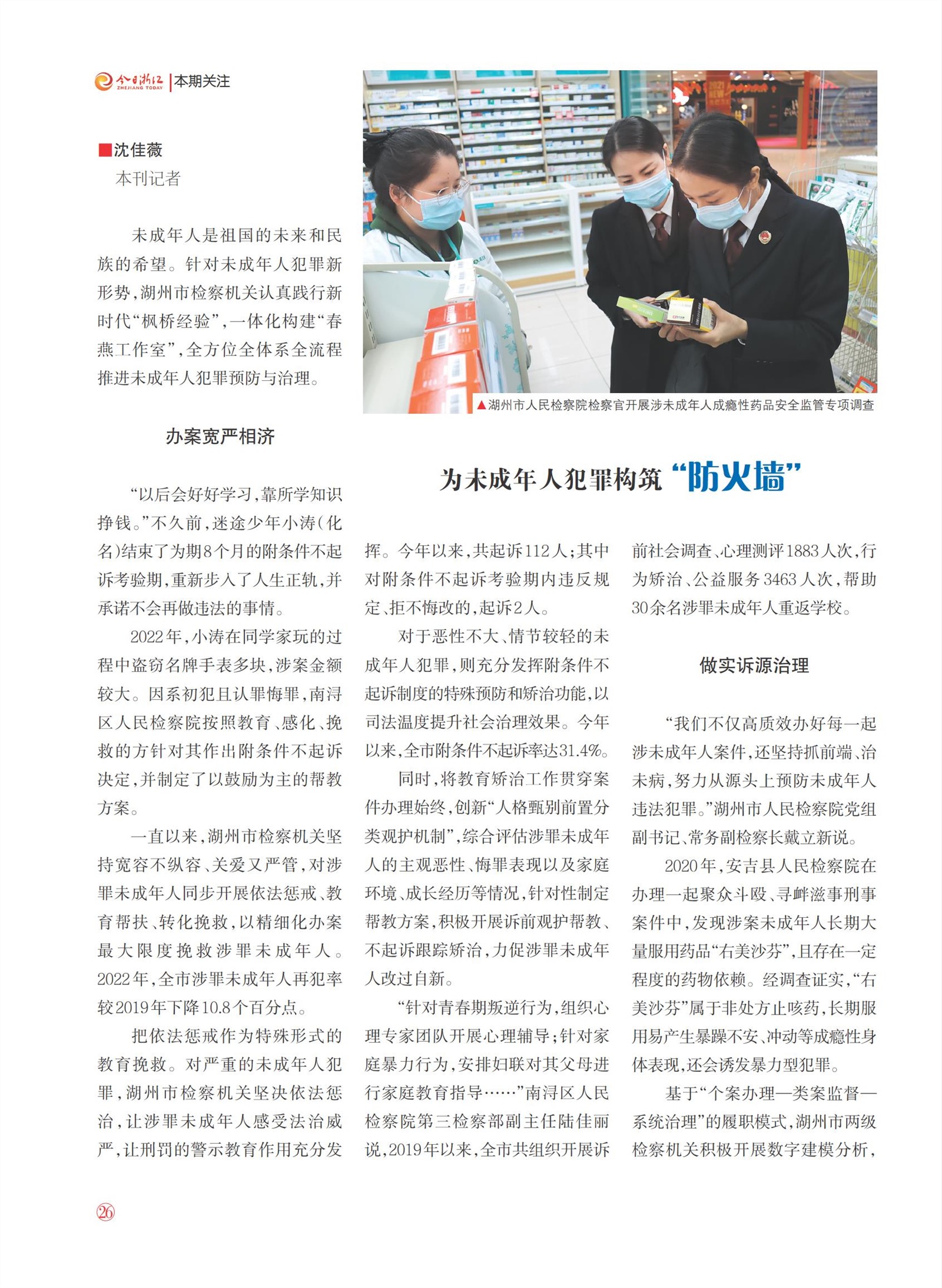 㽭Page 28