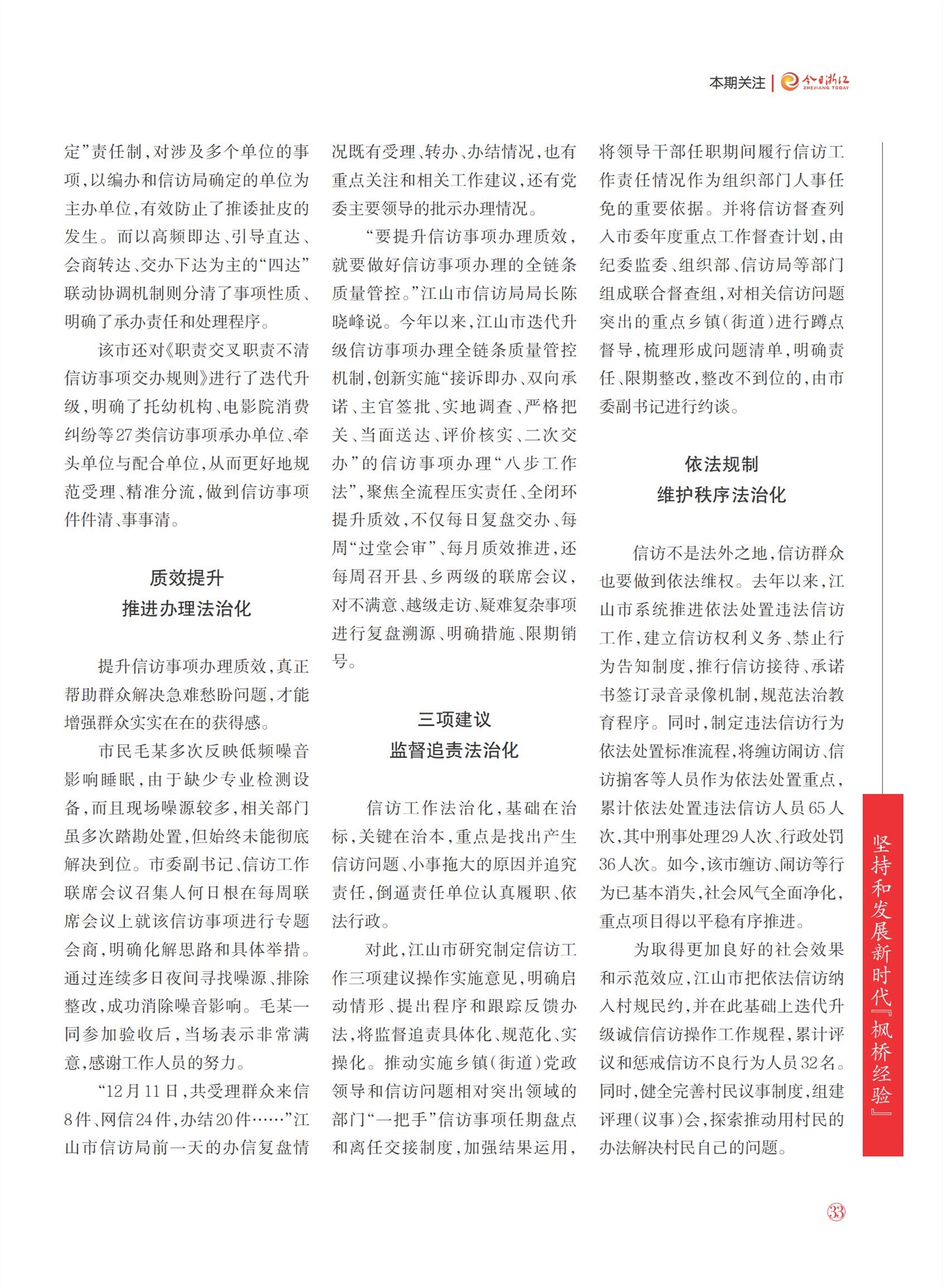 㽭Page 35
