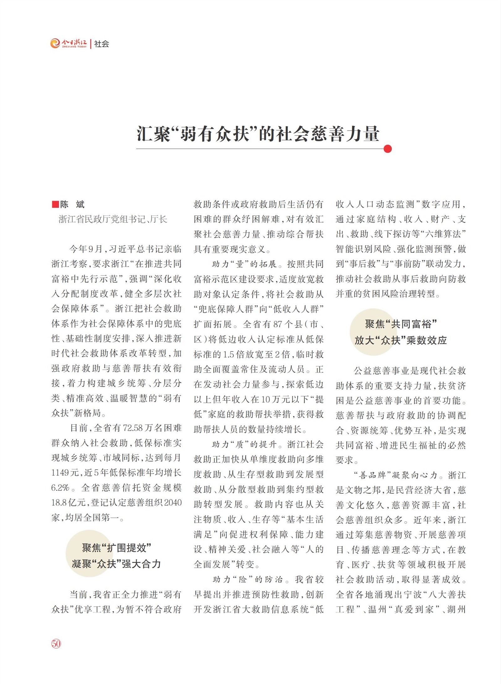 㽭Page 52