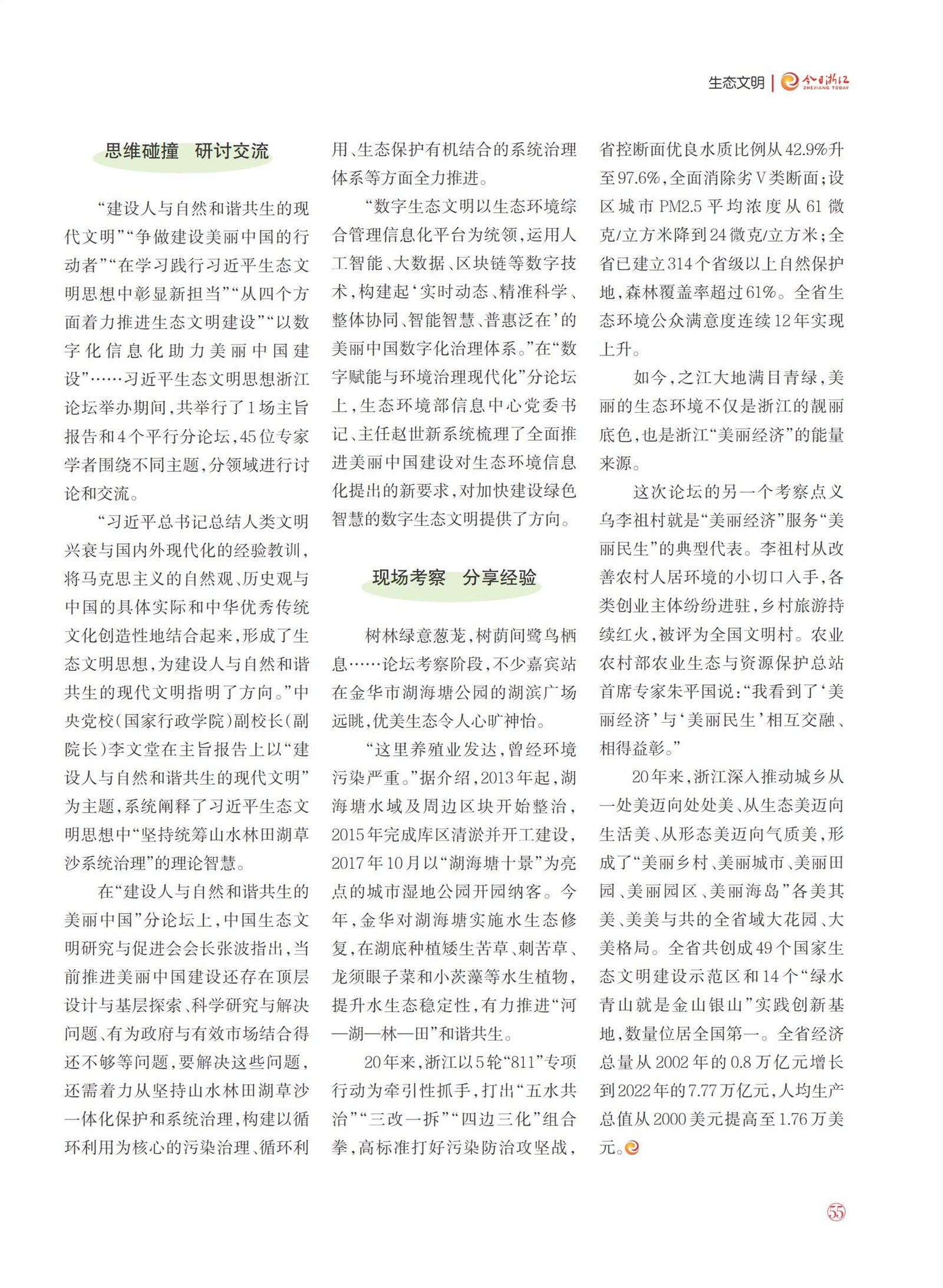 㽭Page 57