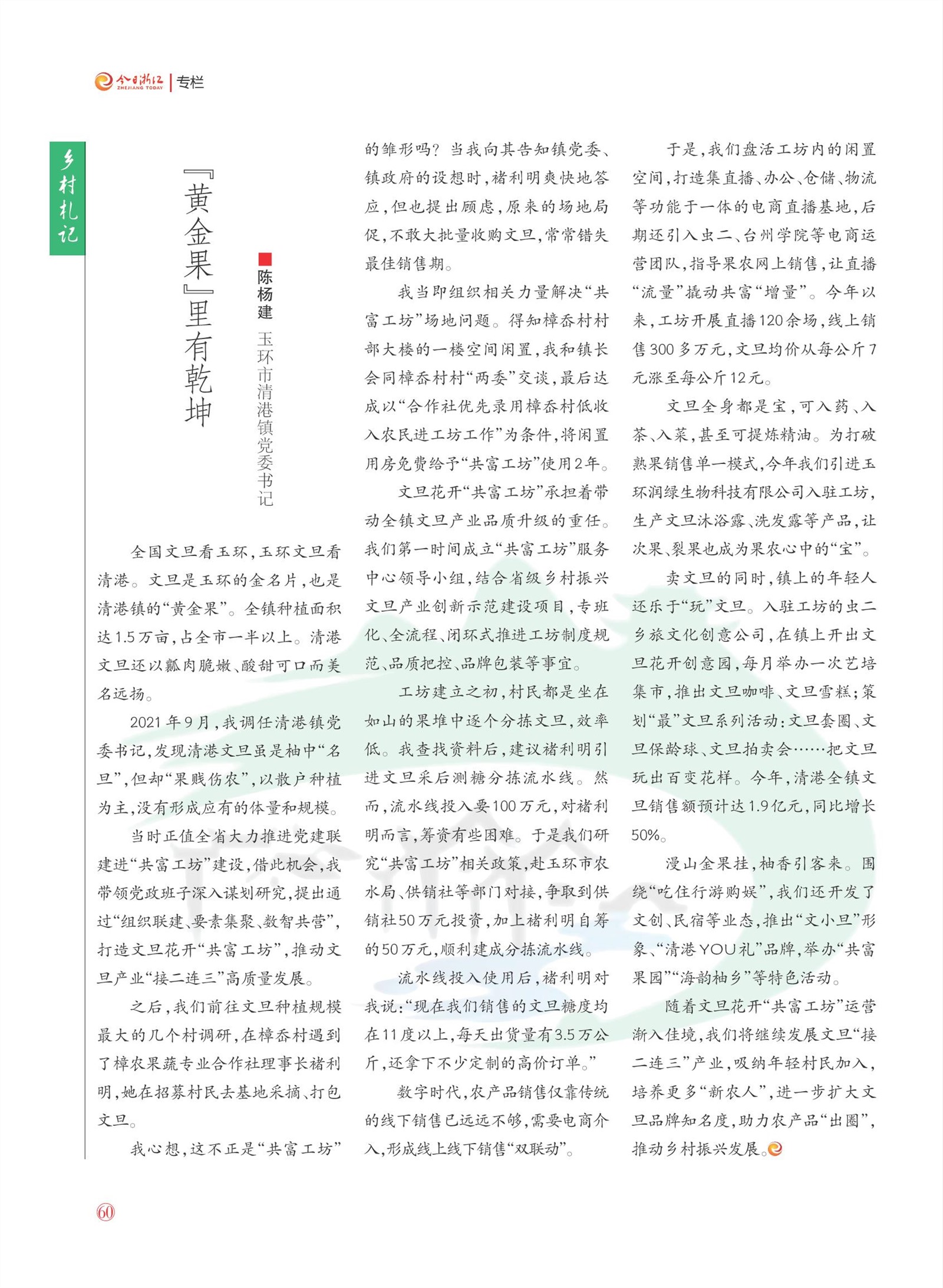 㽭Page 62