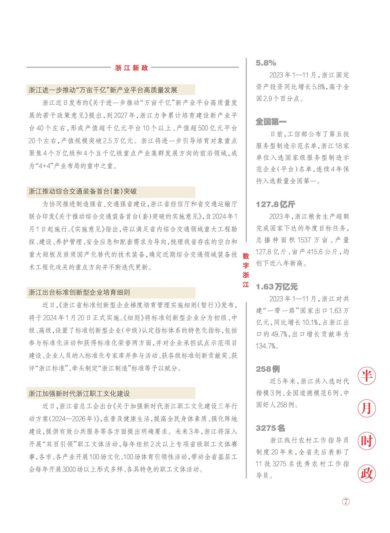 㽭Page 9