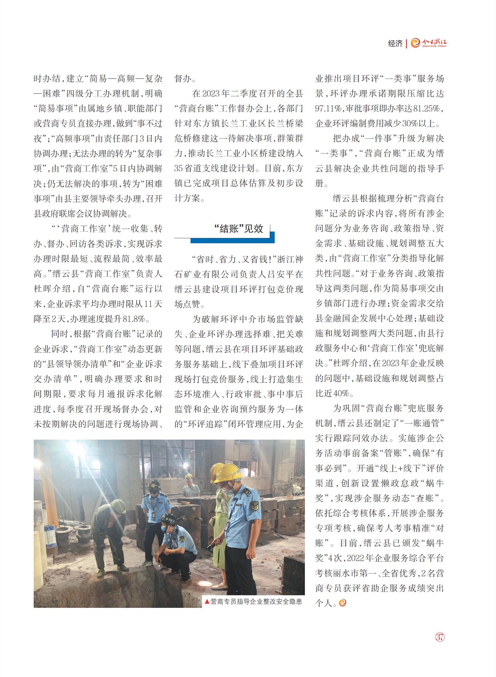 㽭Page 39