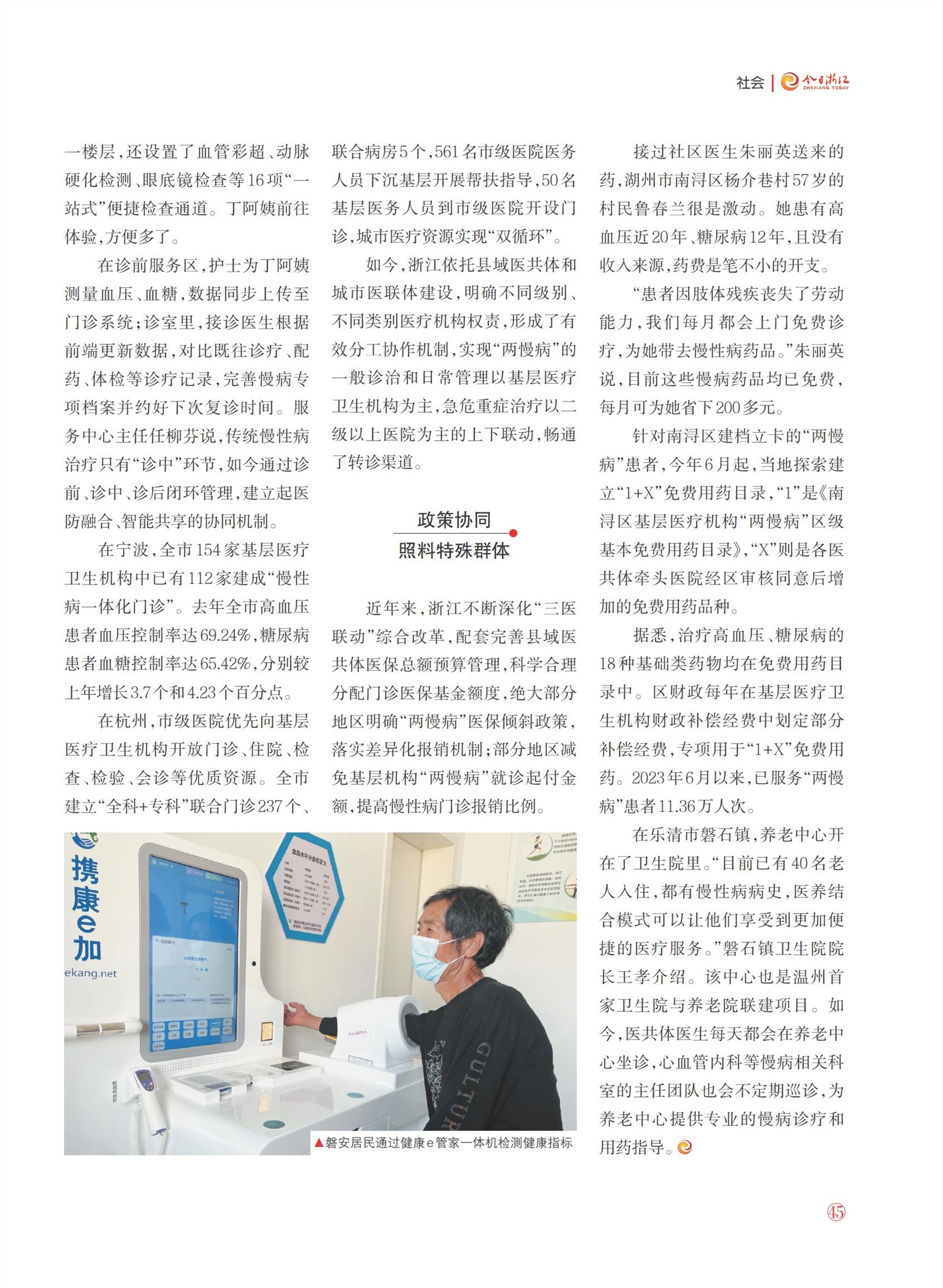㽭Page 47