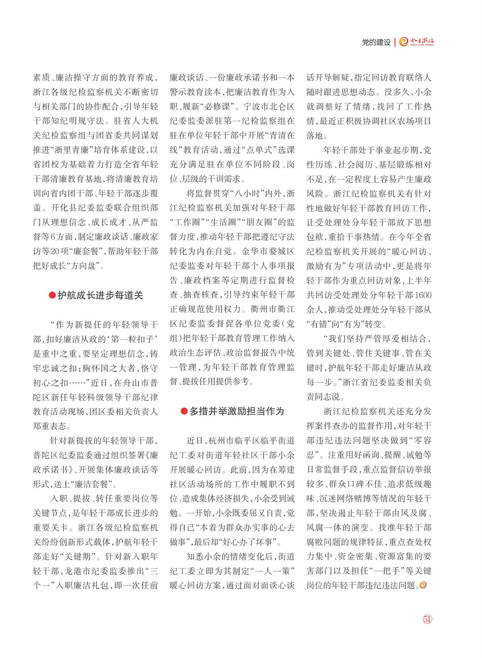 㽭Page 53