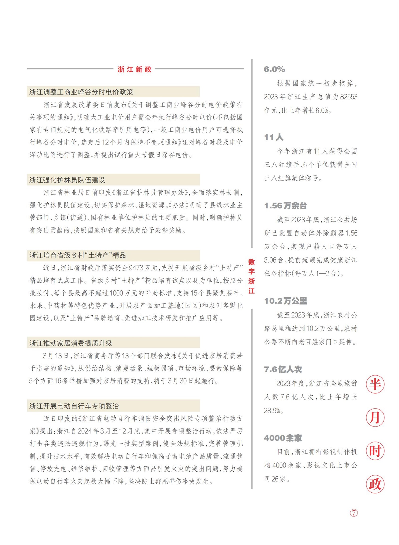 㽭Page 9