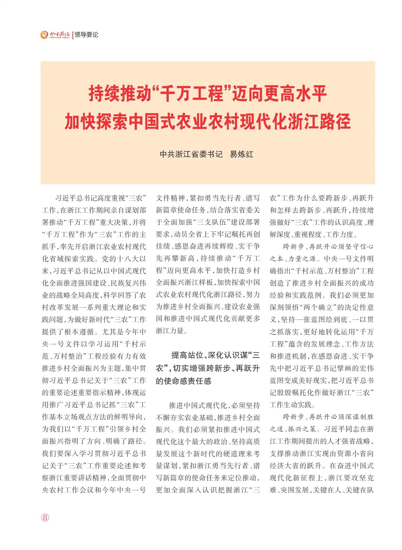 㽭Page 10
