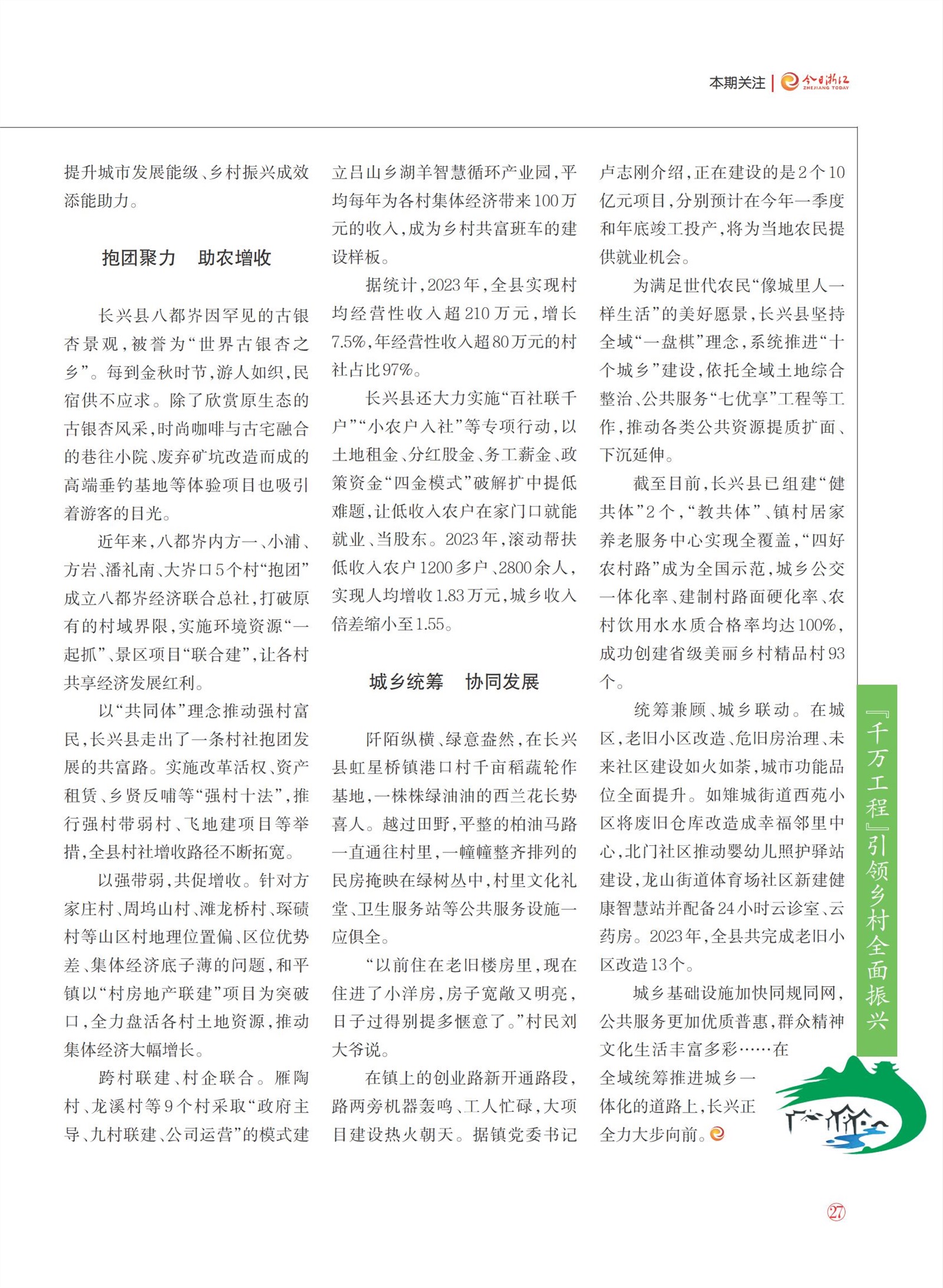 㽭Page 29