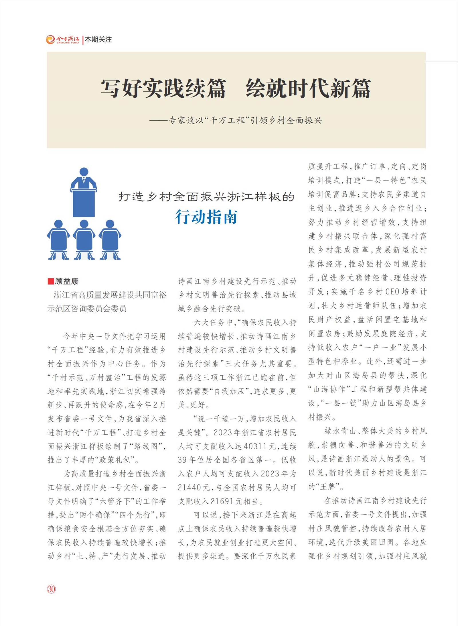 㽭Page 32