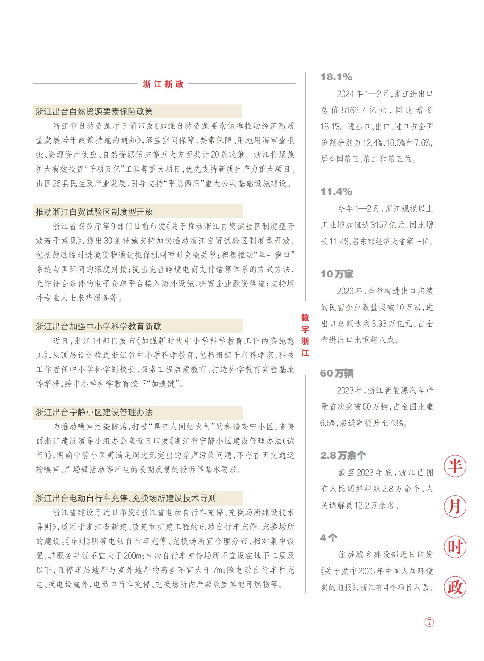 㽭Page 9